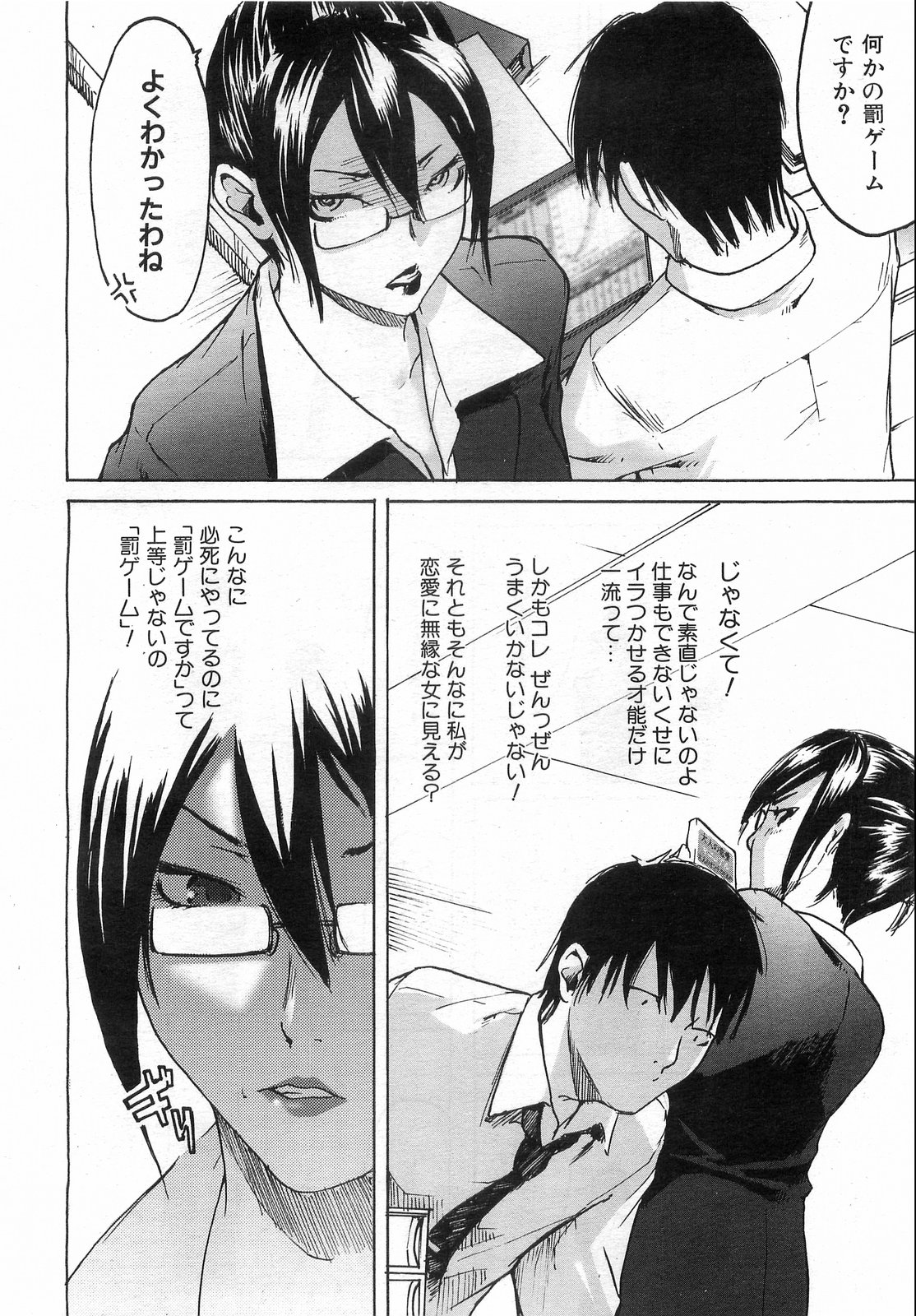 COMIC 阿吽 2008年8月号 VOL.147