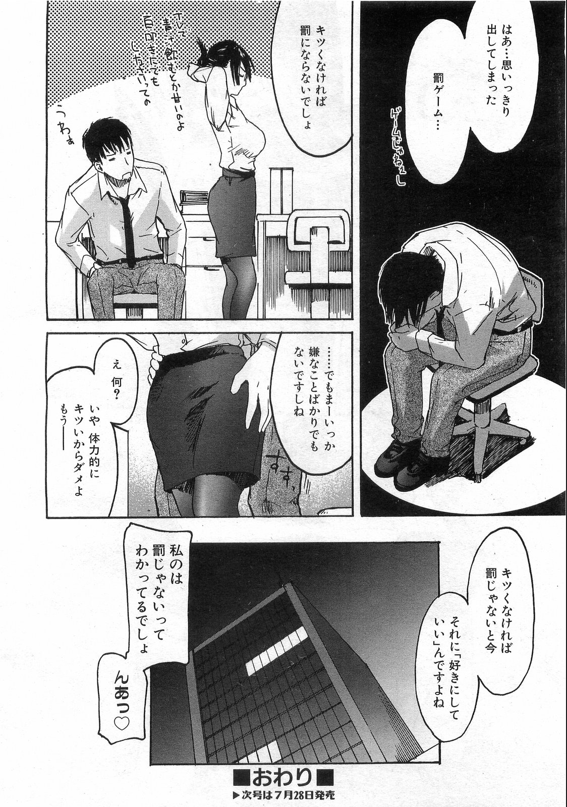 COMIC 阿吽 2008年8月号 VOL.147