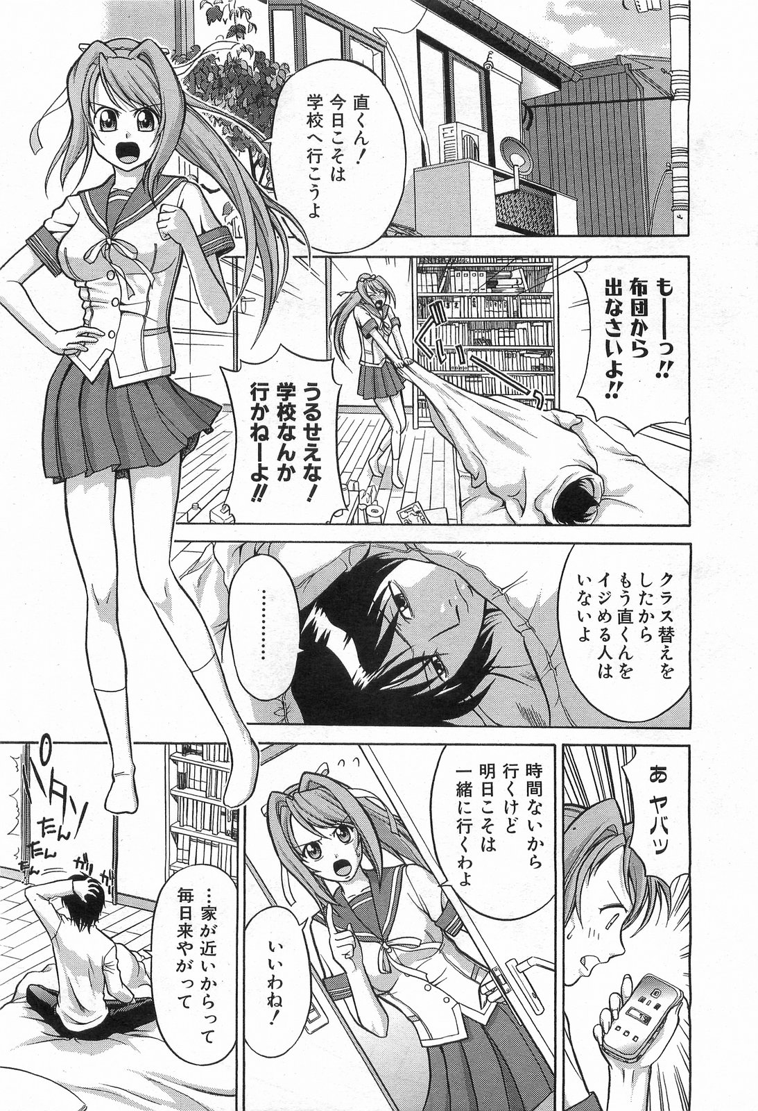COMIC 阿吽 2008年8月号 VOL.147