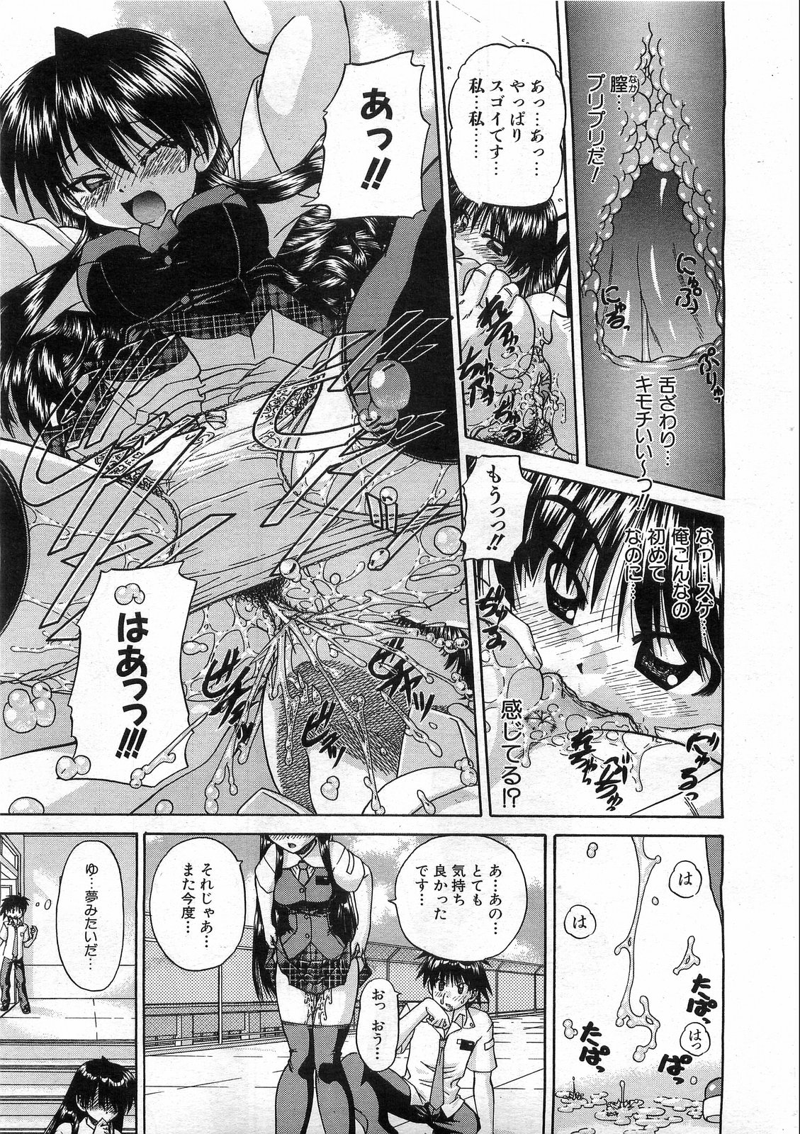 COMIC 阿吽 2008年8月号 VOL.147