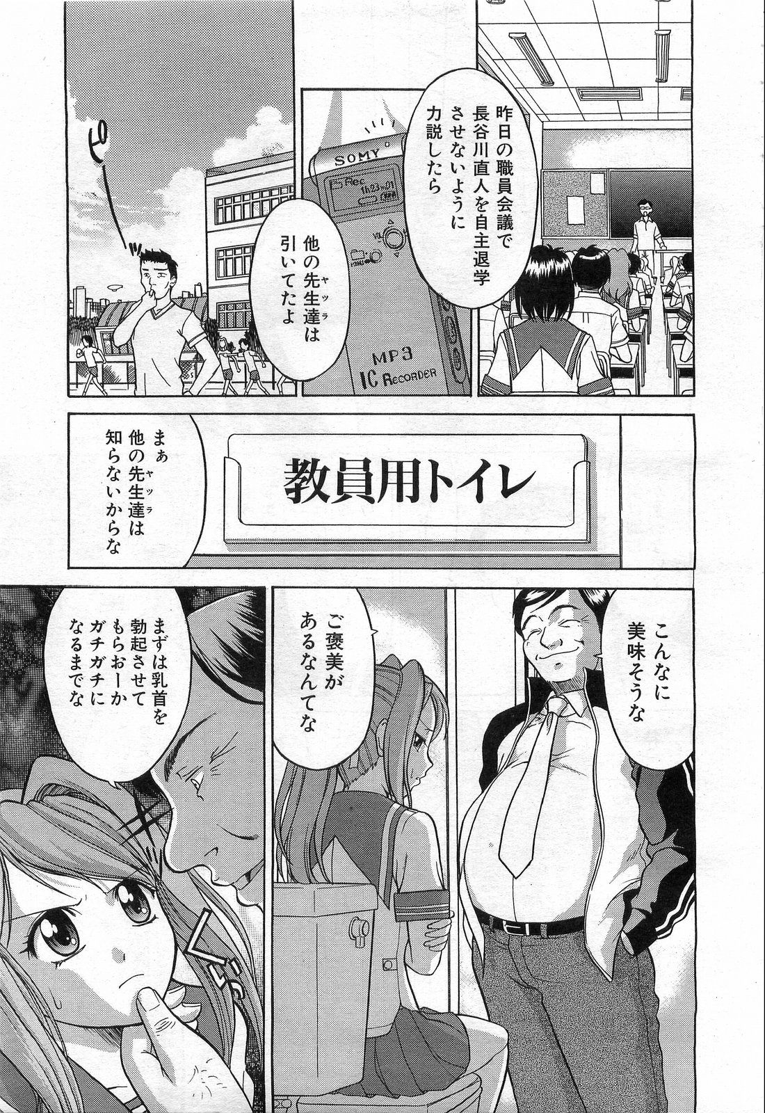 COMIC 阿吽 2008年8月号 VOL.147