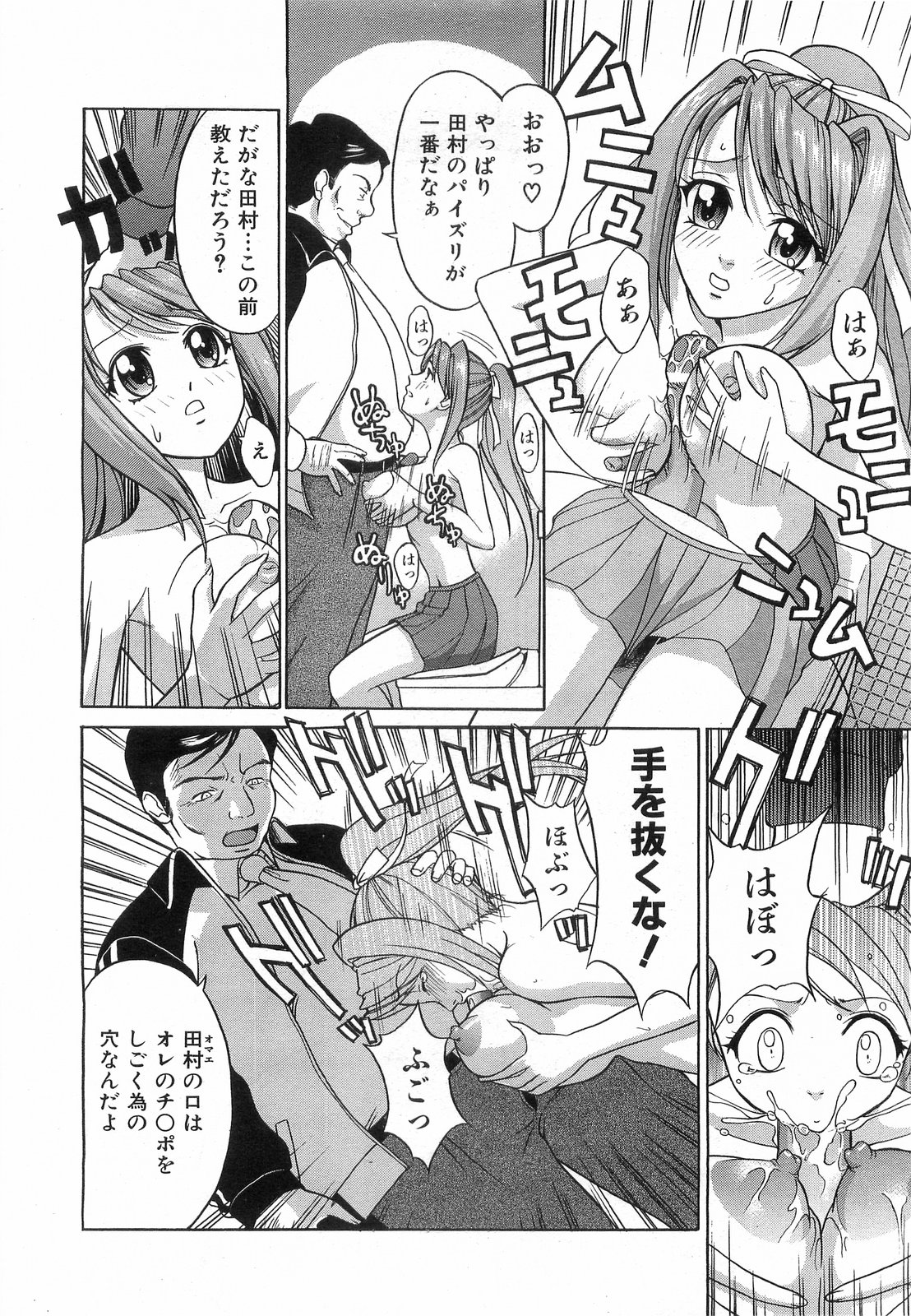 COMIC 阿吽 2008年8月号 VOL.147