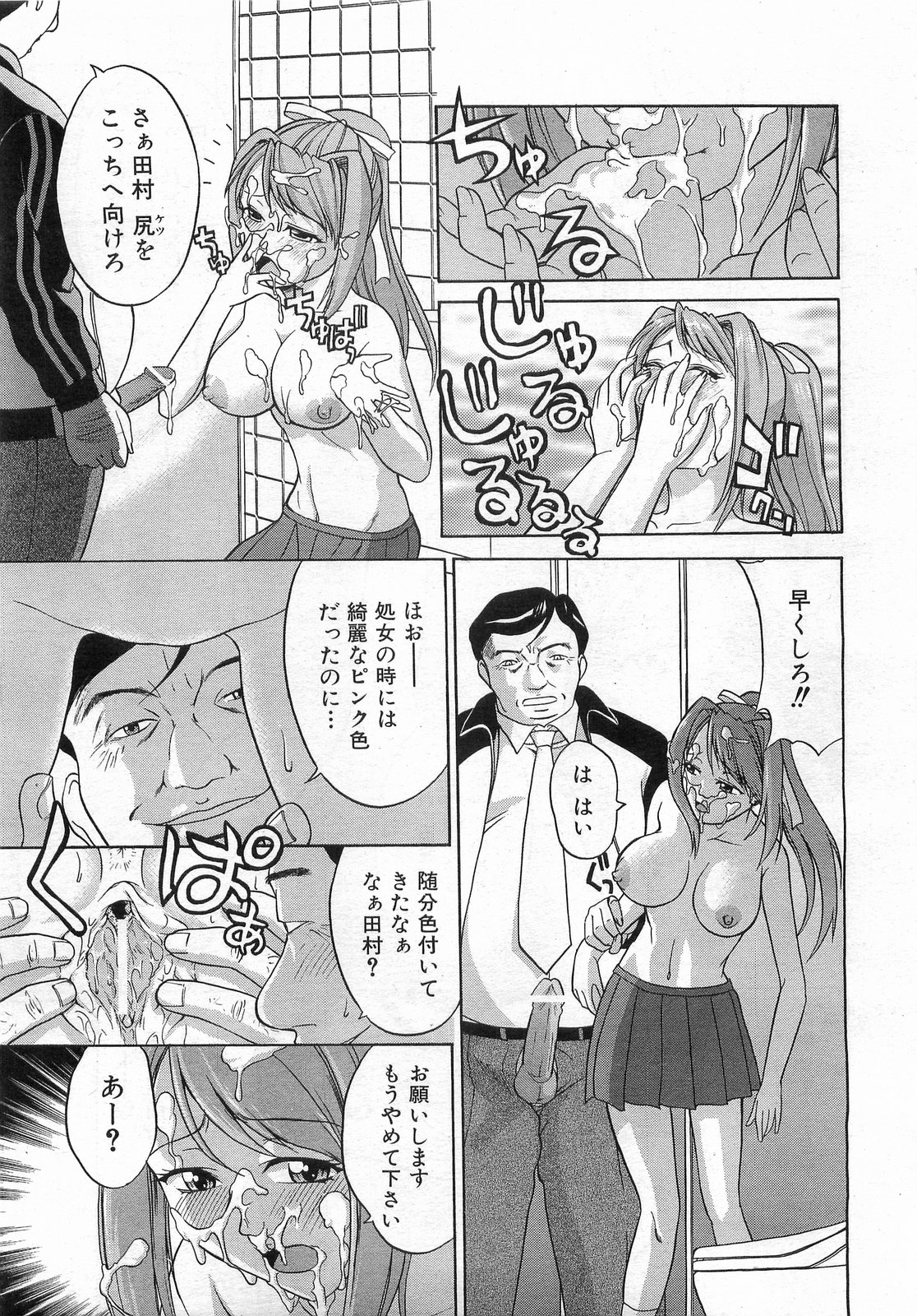 COMIC 阿吽 2008年8月号 VOL.147