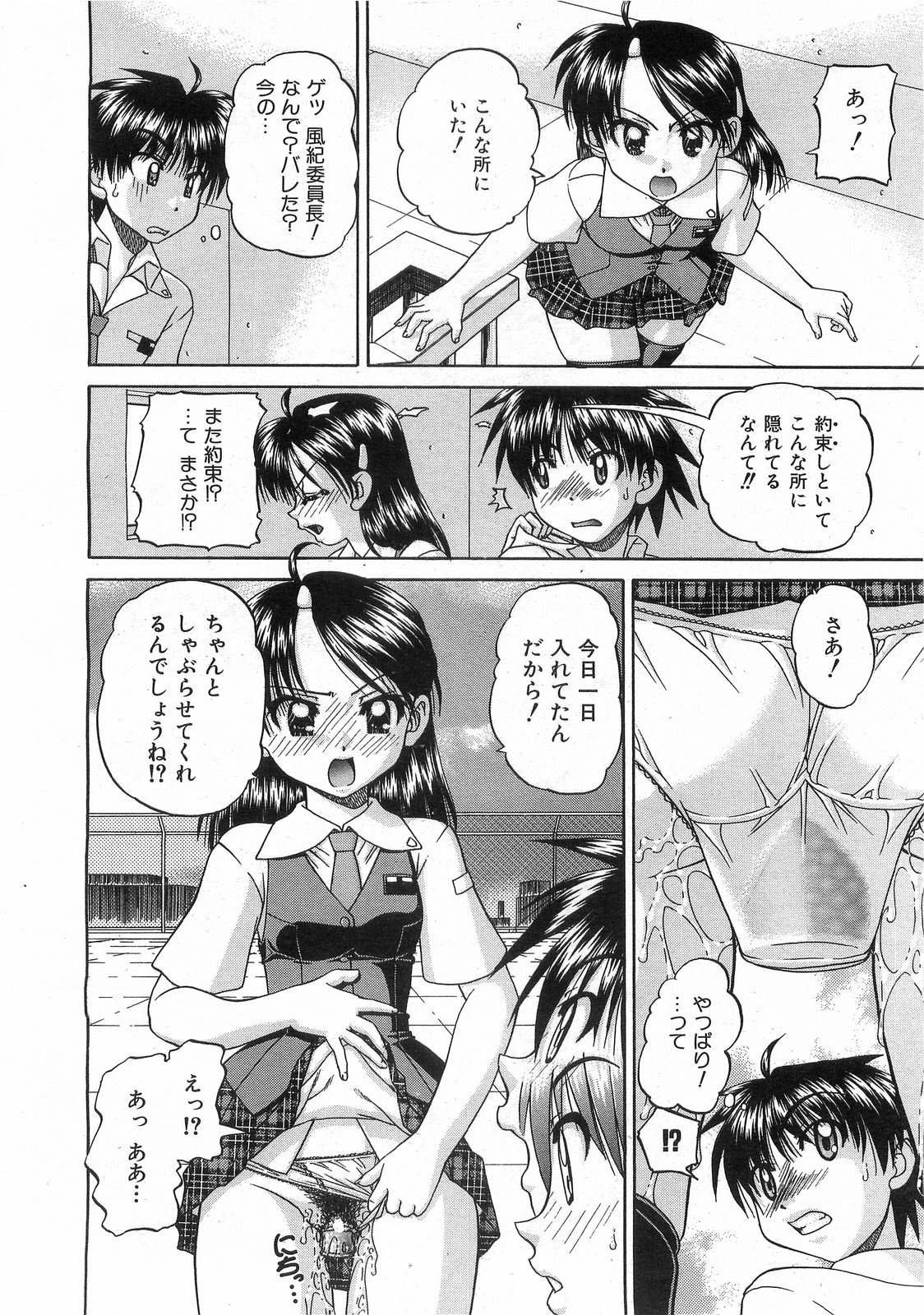 COMIC 阿吽 2008年8月号 VOL.147