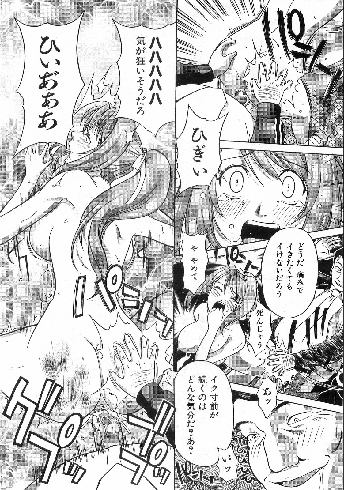 COMIC 阿吽 2008年8月号 VOL.147