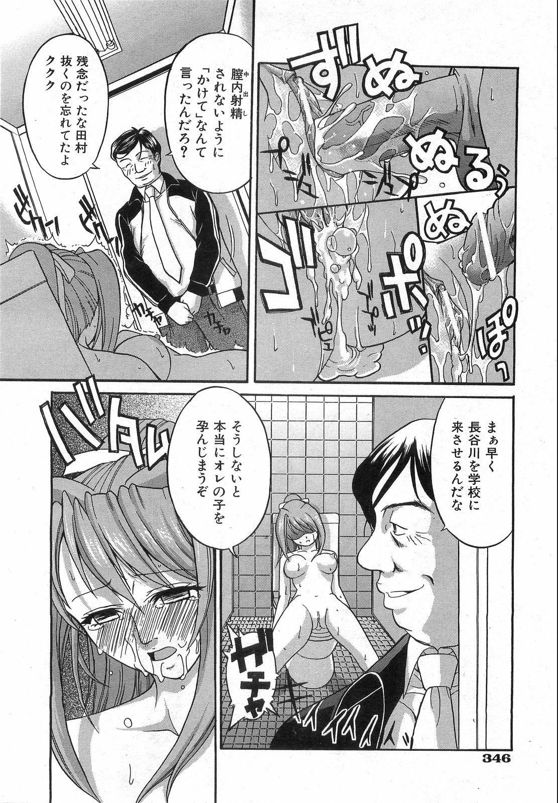 COMIC 阿吽 2008年8月号 VOL.147