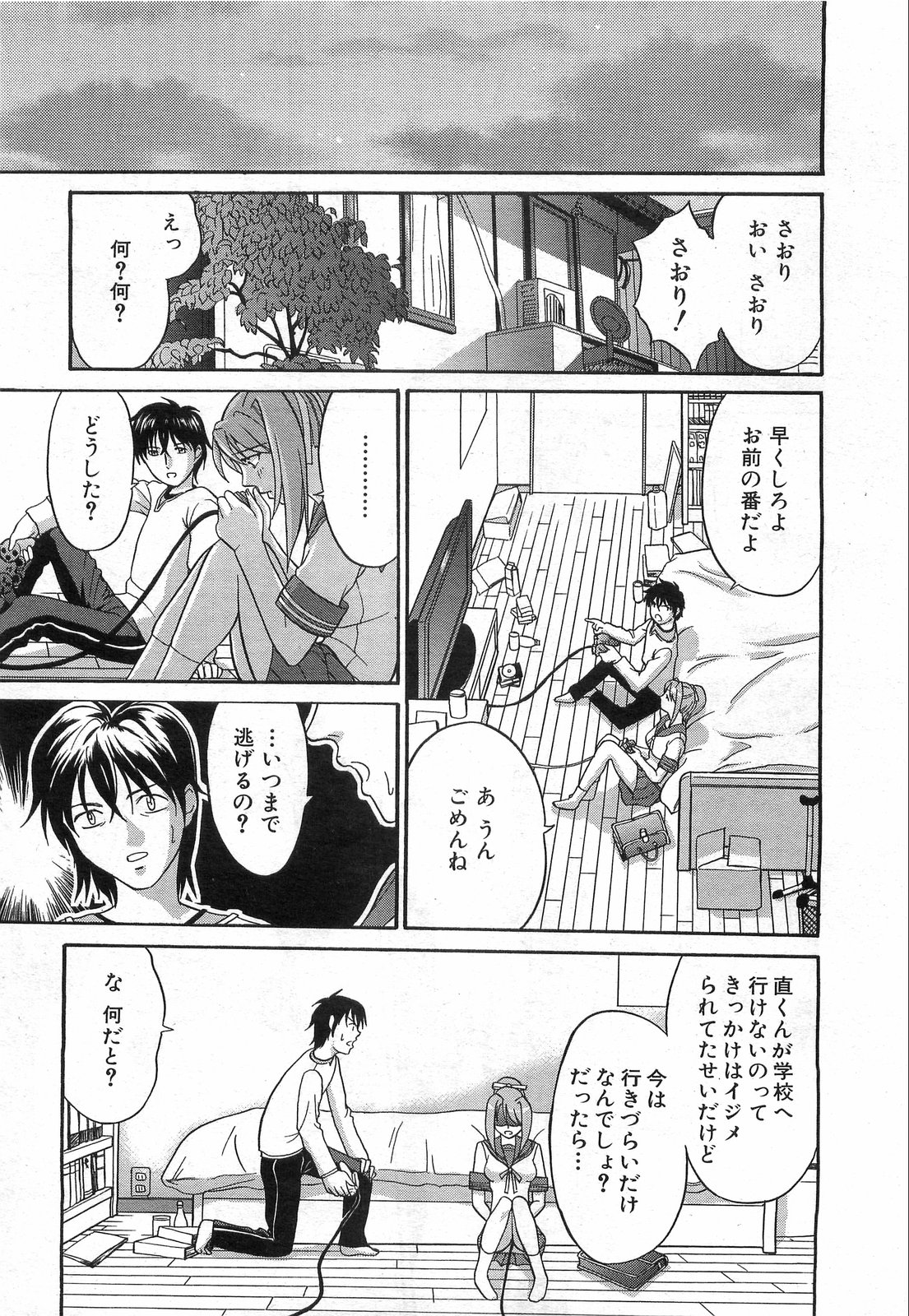 COMIC 阿吽 2008年8月号 VOL.147