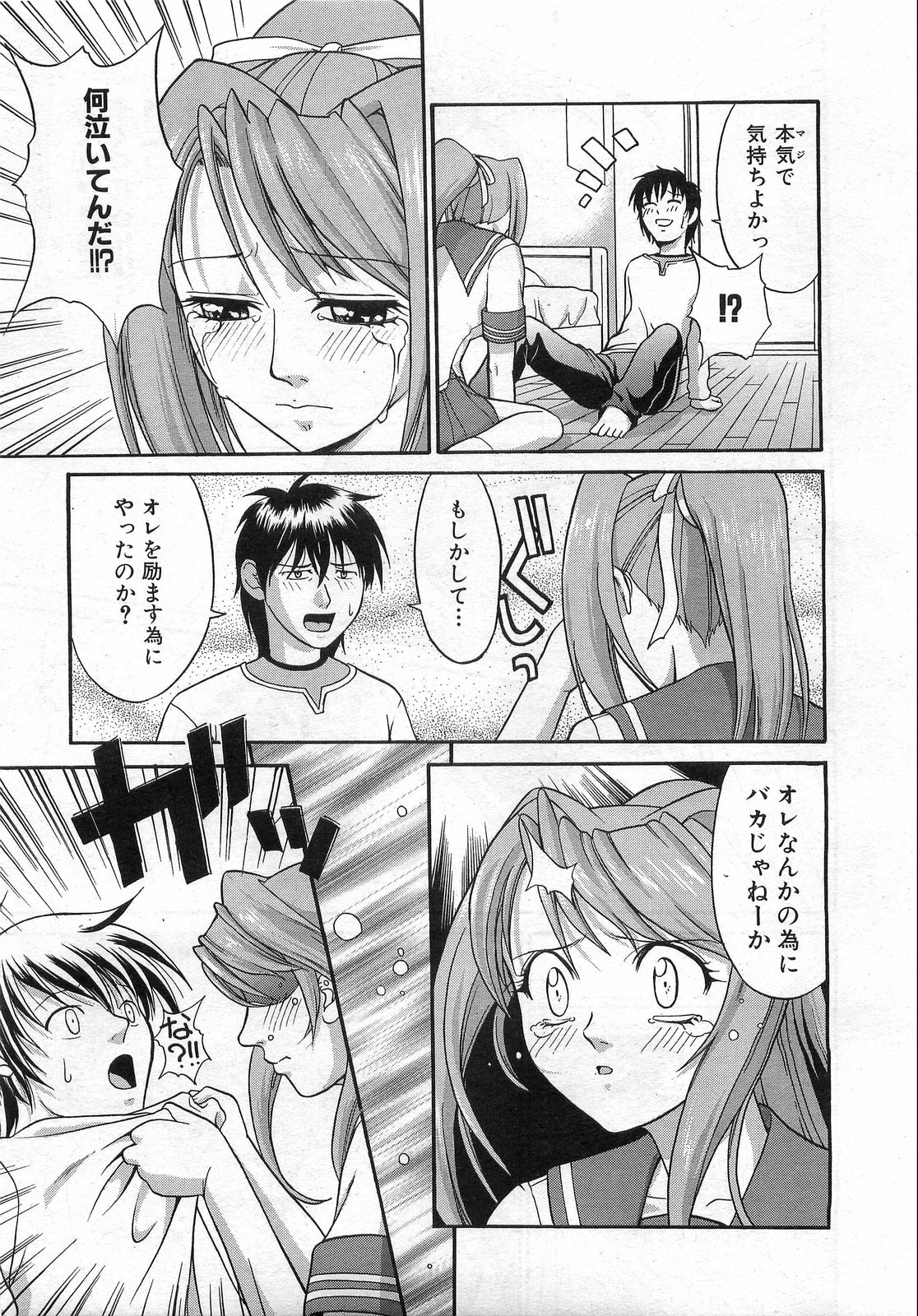 COMIC 阿吽 2008年8月号 VOL.147