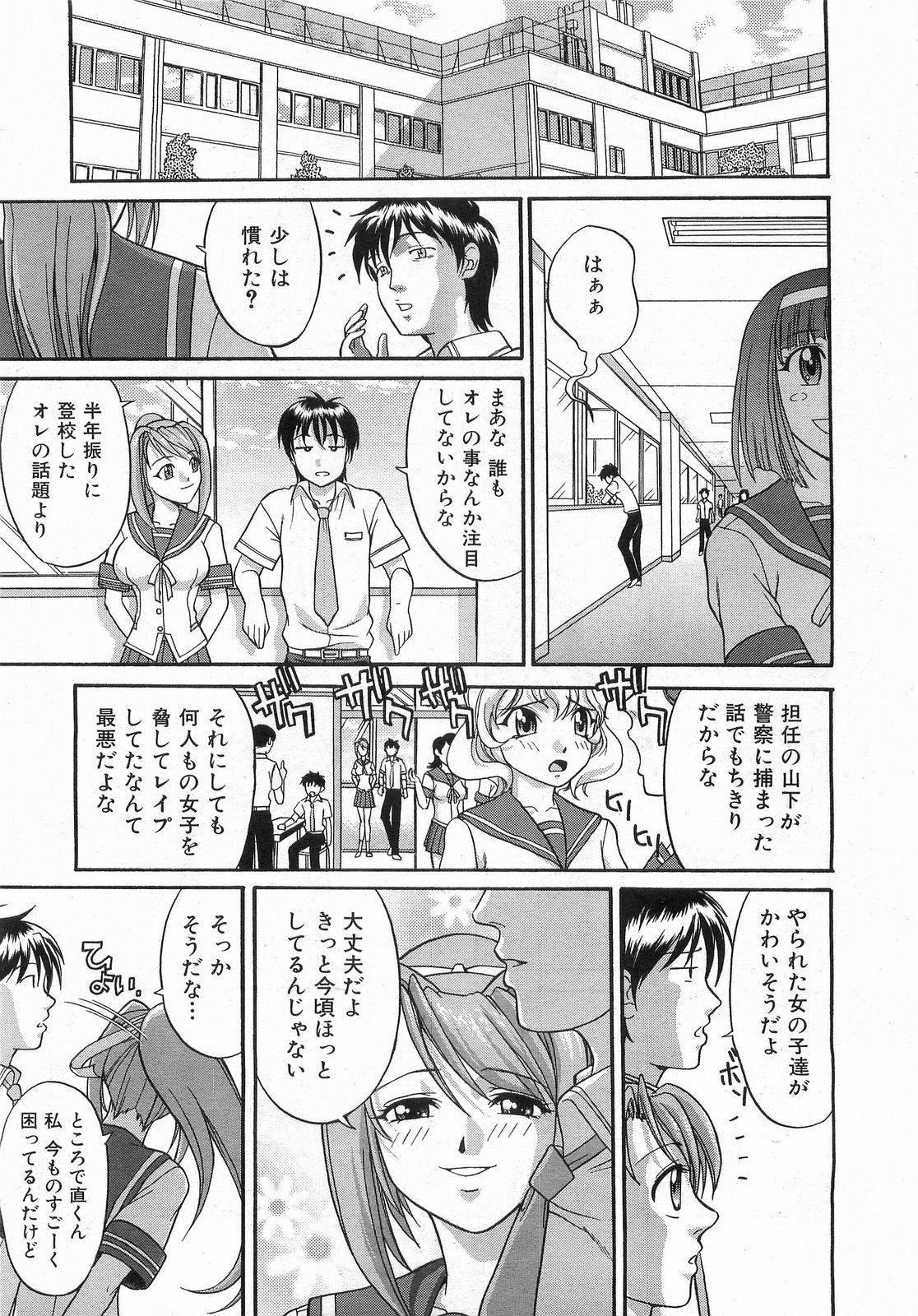 COMIC 阿吽 2008年8月号 VOL.147