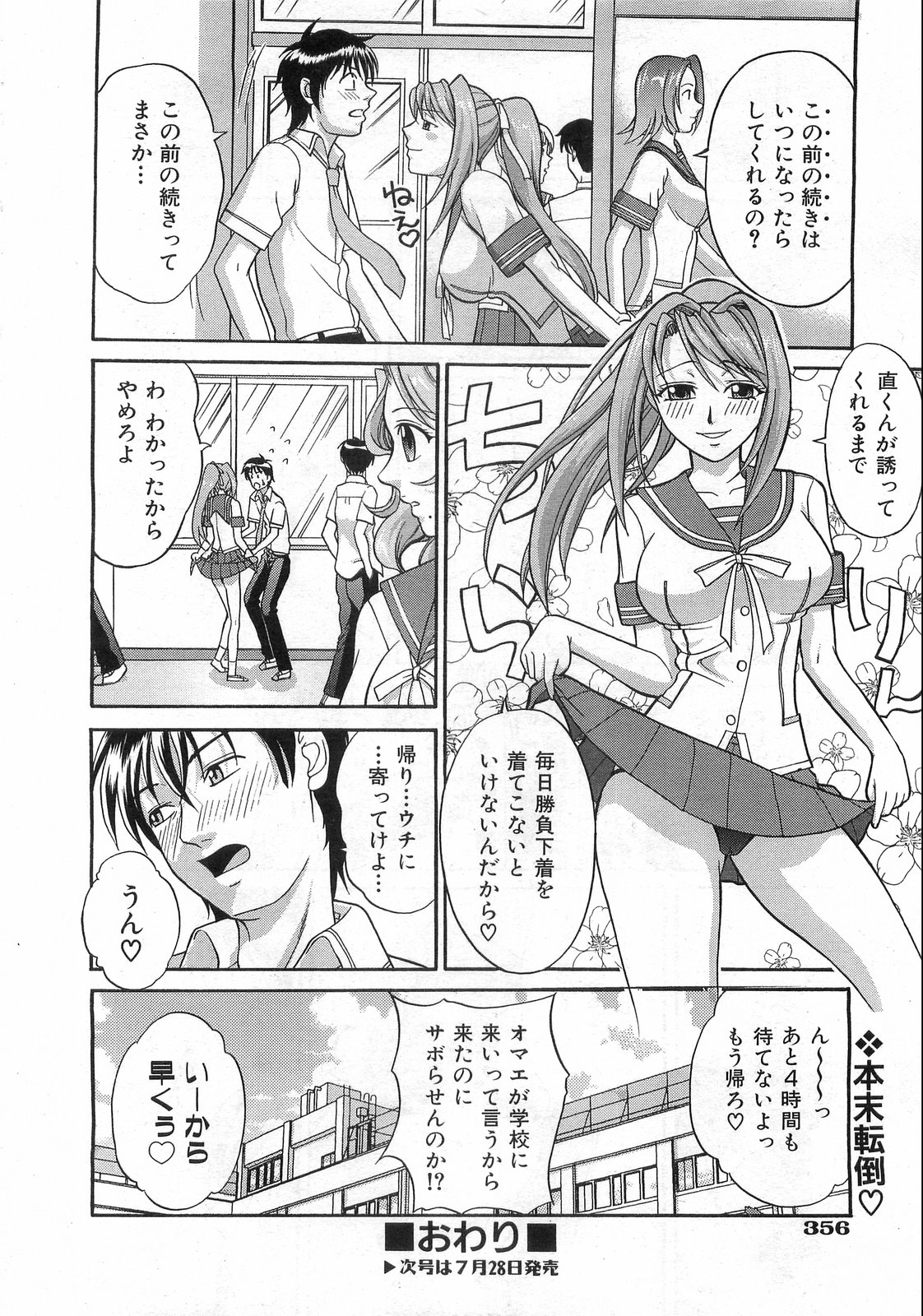 COMIC 阿吽 2008年8月号 VOL.147