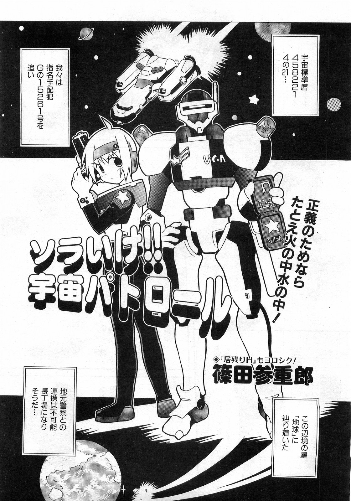 COMIC 阿吽 2008年8月号 VOL.147
