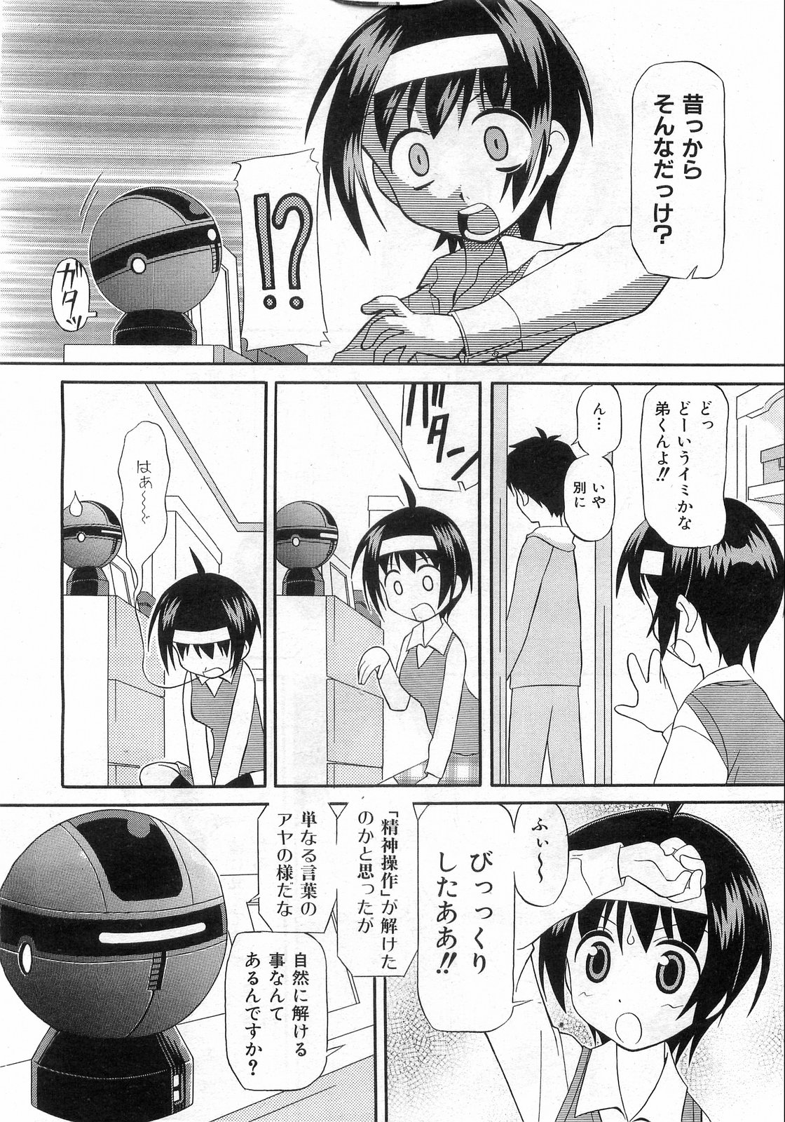 COMIC 阿吽 2008年8月号 VOL.147