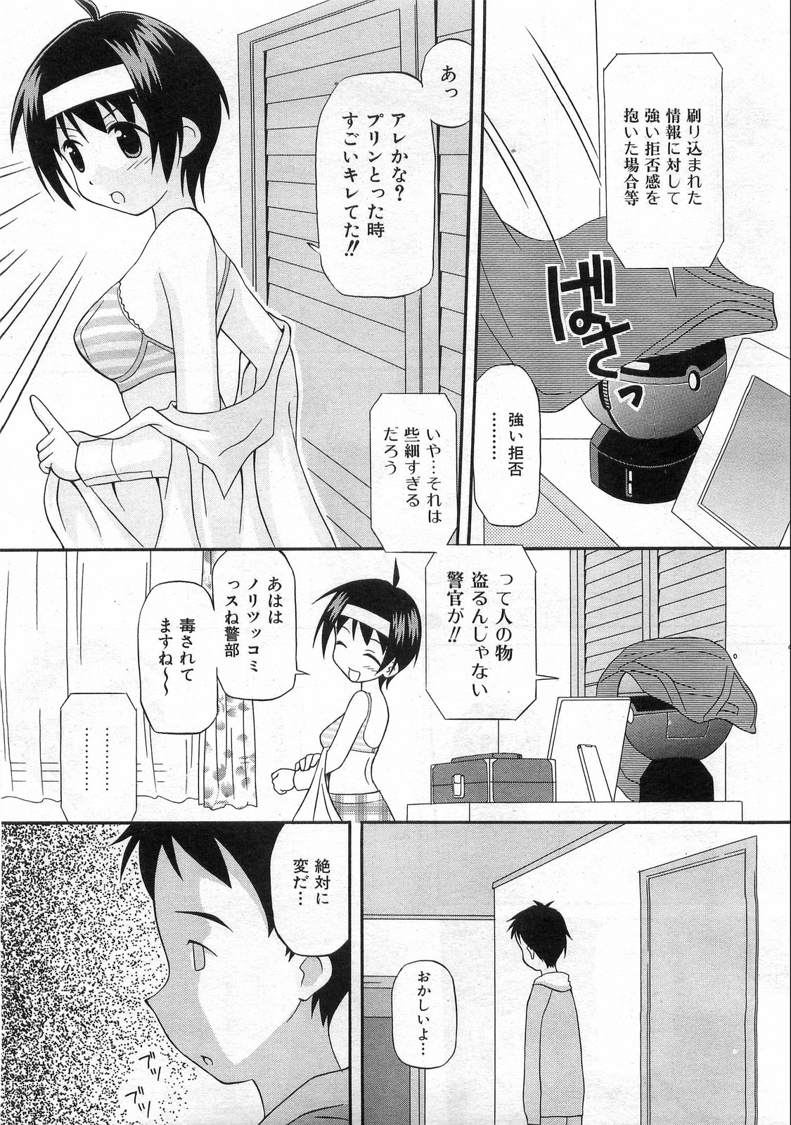 COMIC 阿吽 2008年8月号 VOL.147