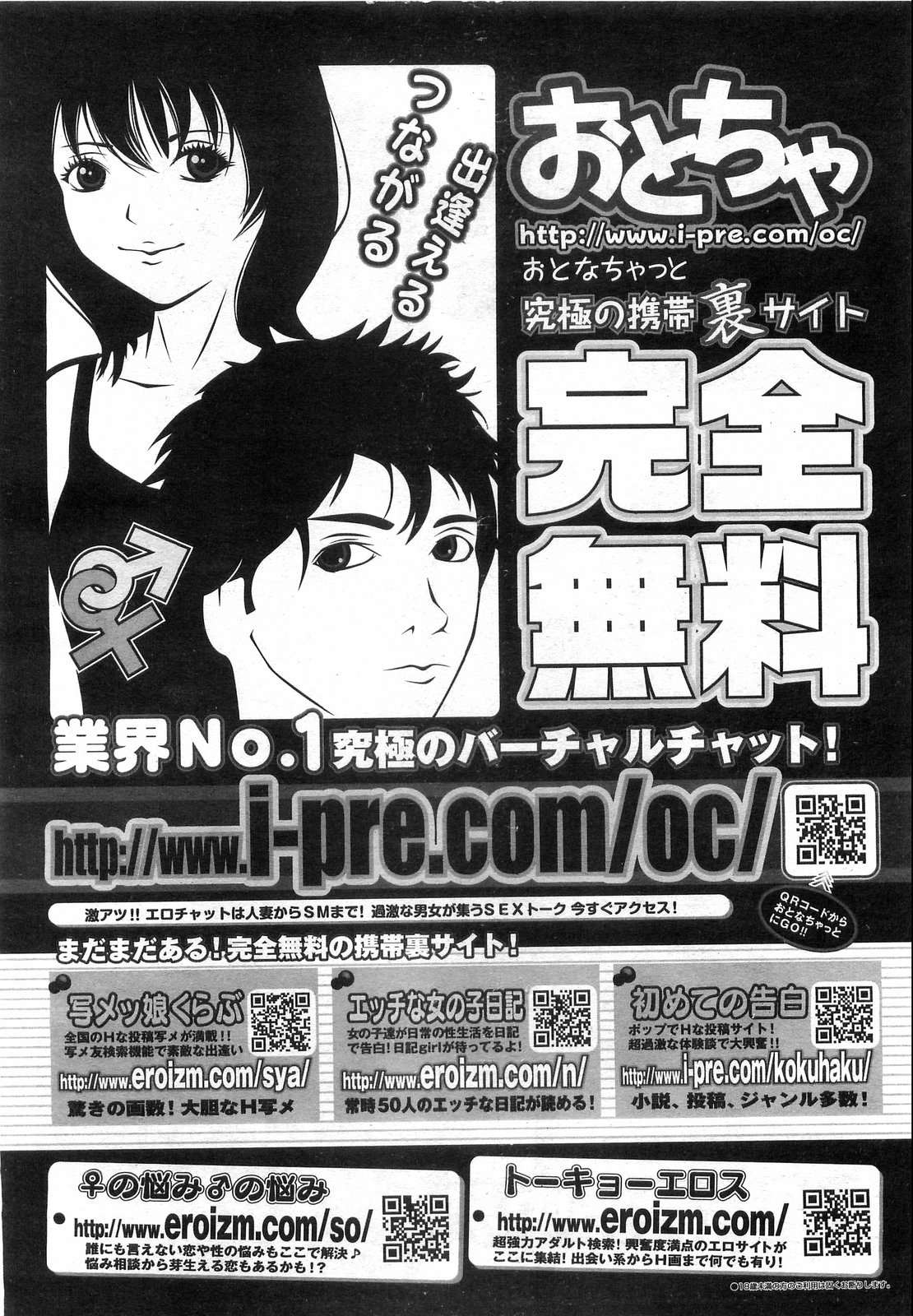 COMIC 阿吽 2008年8月号 VOL.147