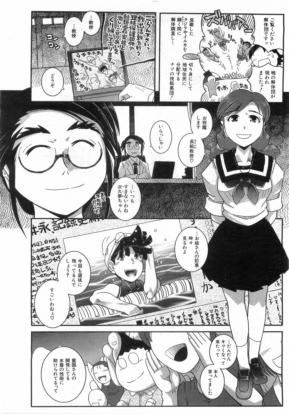 COMIC 阿吽 2008年8月号 VOL.147