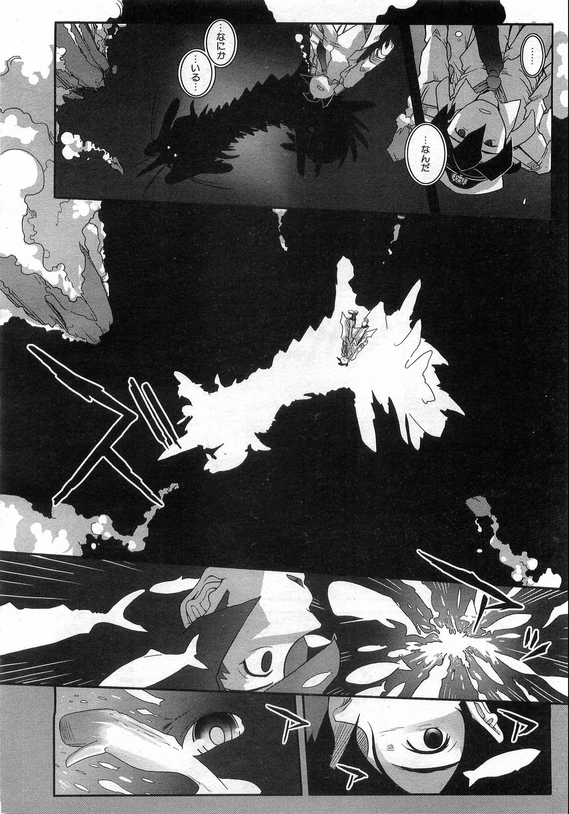 COMIC 阿吽 2008年8月号 VOL.147
