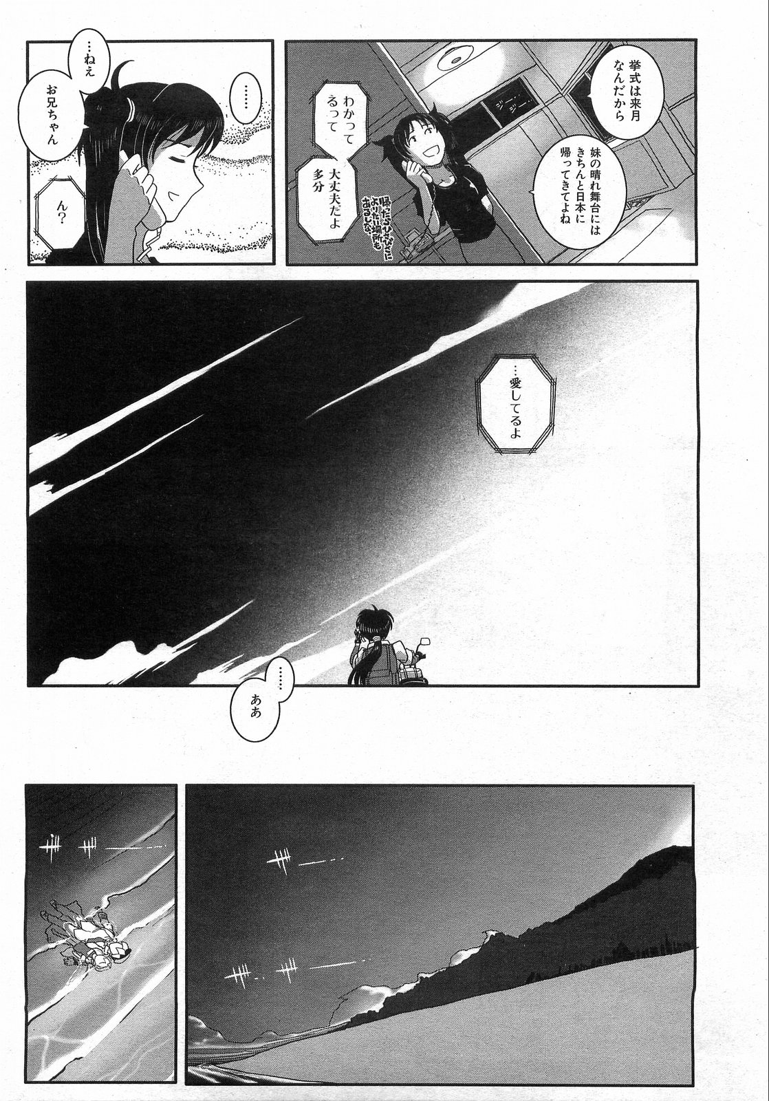 COMIC 阿吽 2008年8月号 VOL.147