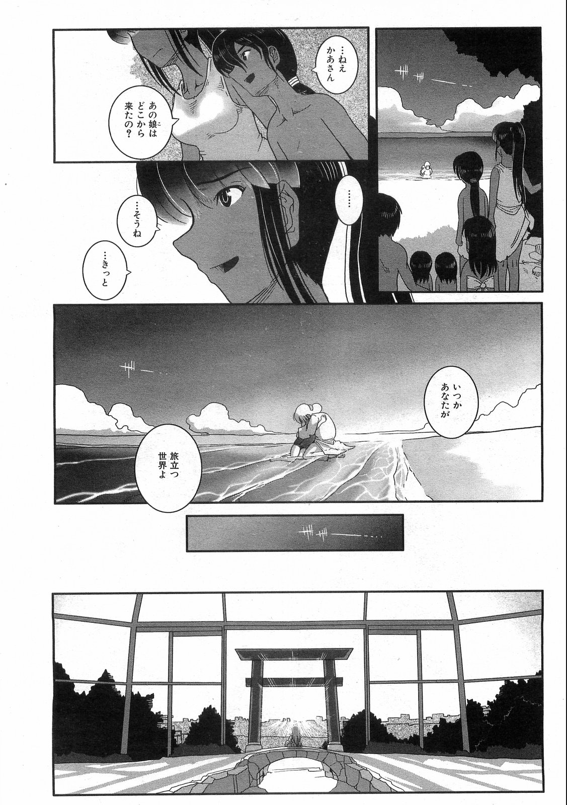 COMIC 阿吽 2008年8月号 VOL.147
