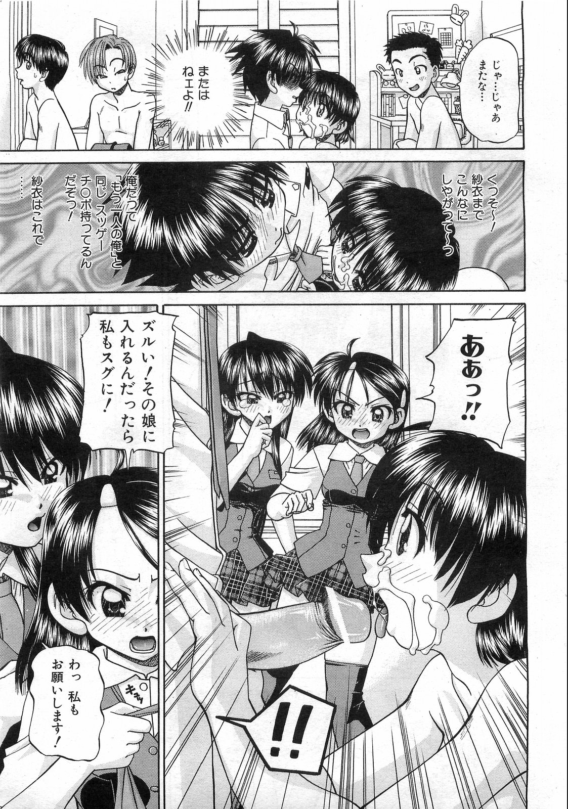 COMIC 阿吽 2008年8月号 VOL.147