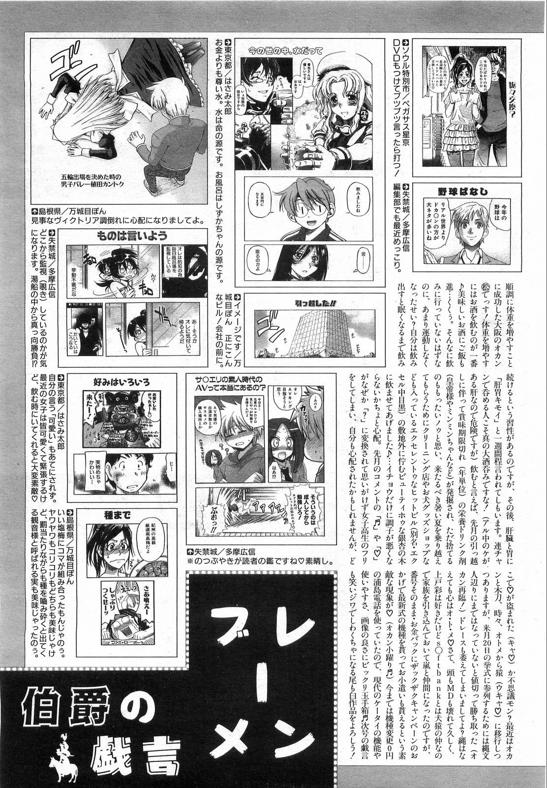 COMIC 阿吽 2008年8月号 VOL.147
