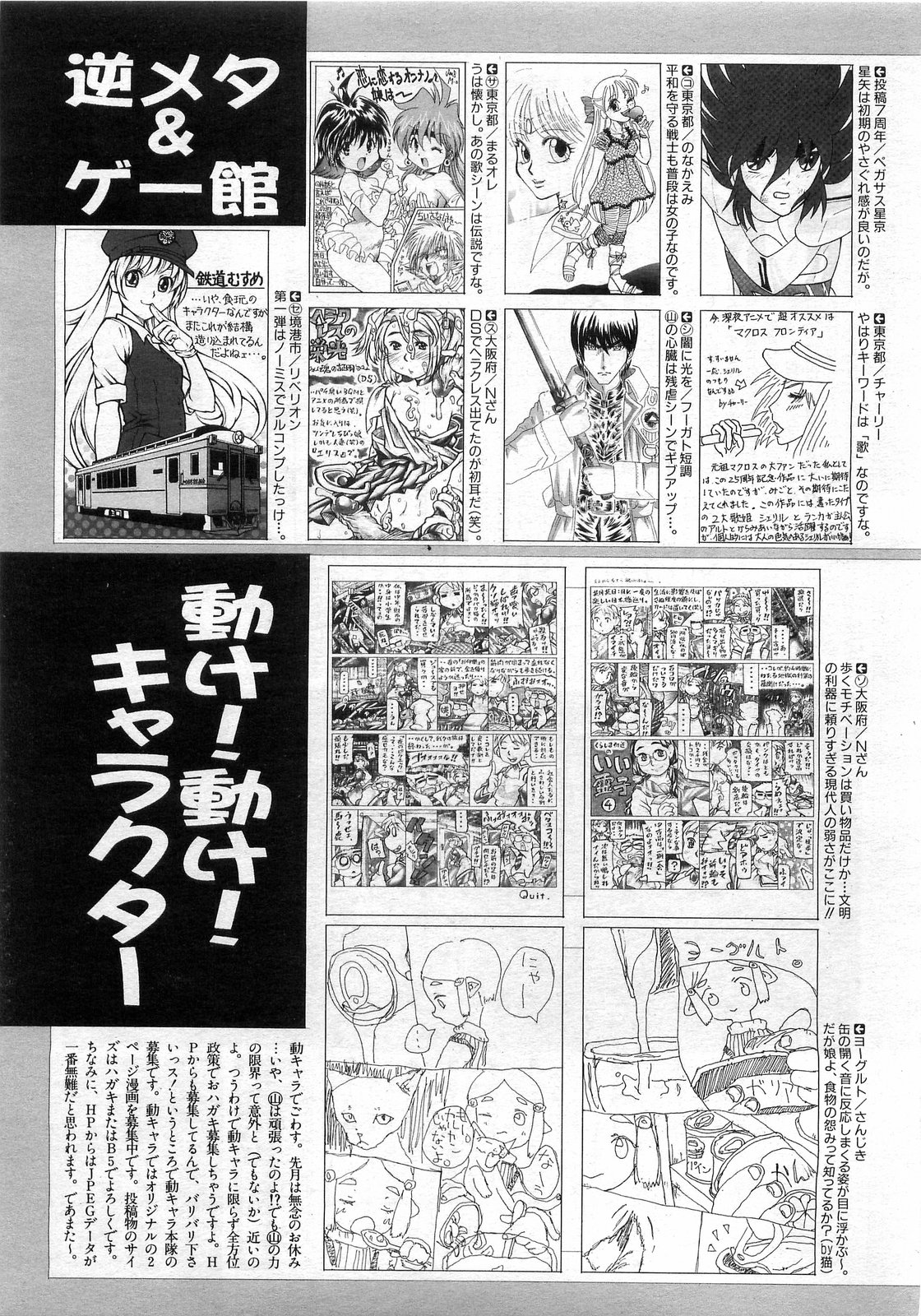 COMIC 阿吽 2008年8月号 VOL.147