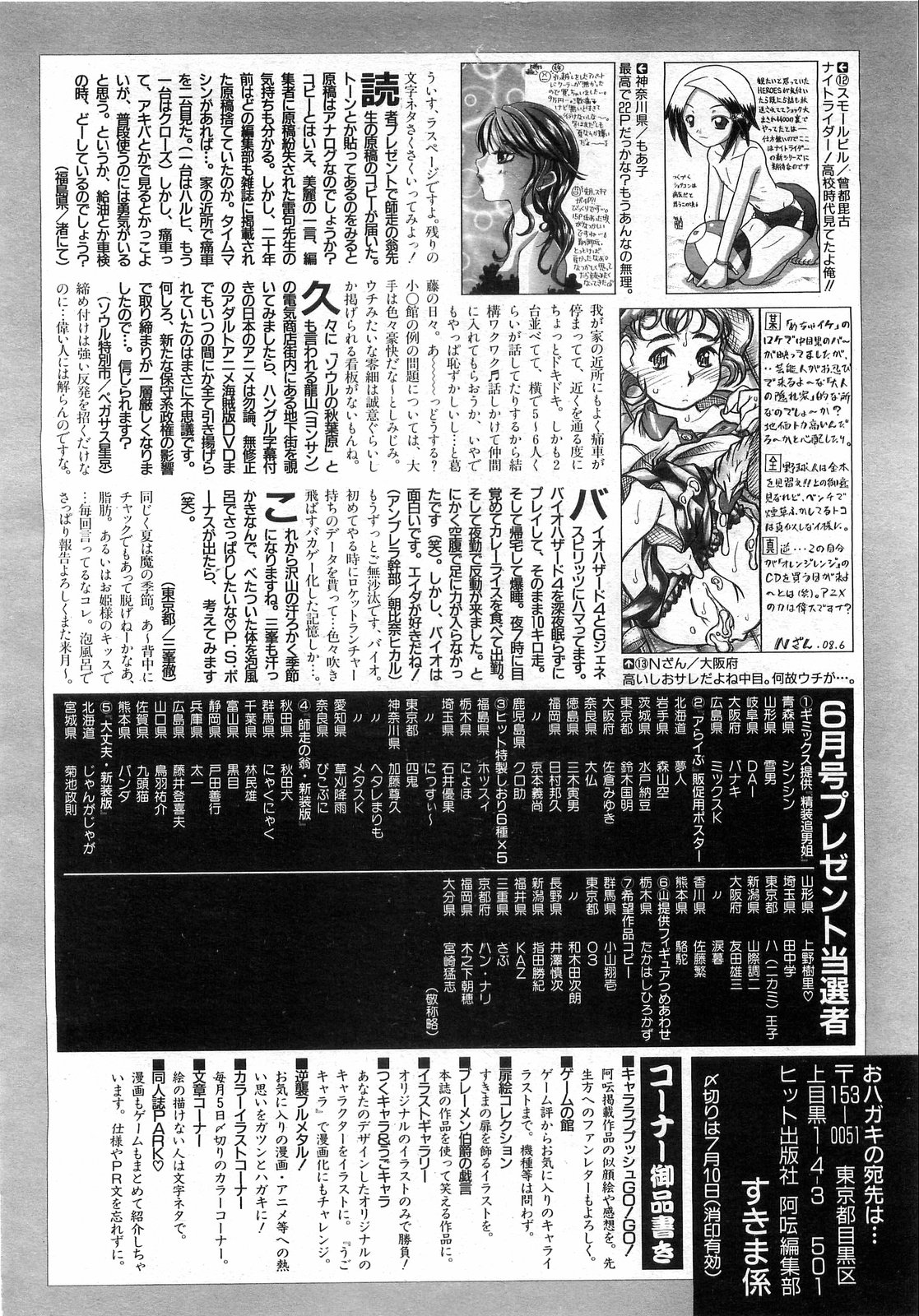 COMIC 阿吽 2008年8月号 VOL.147