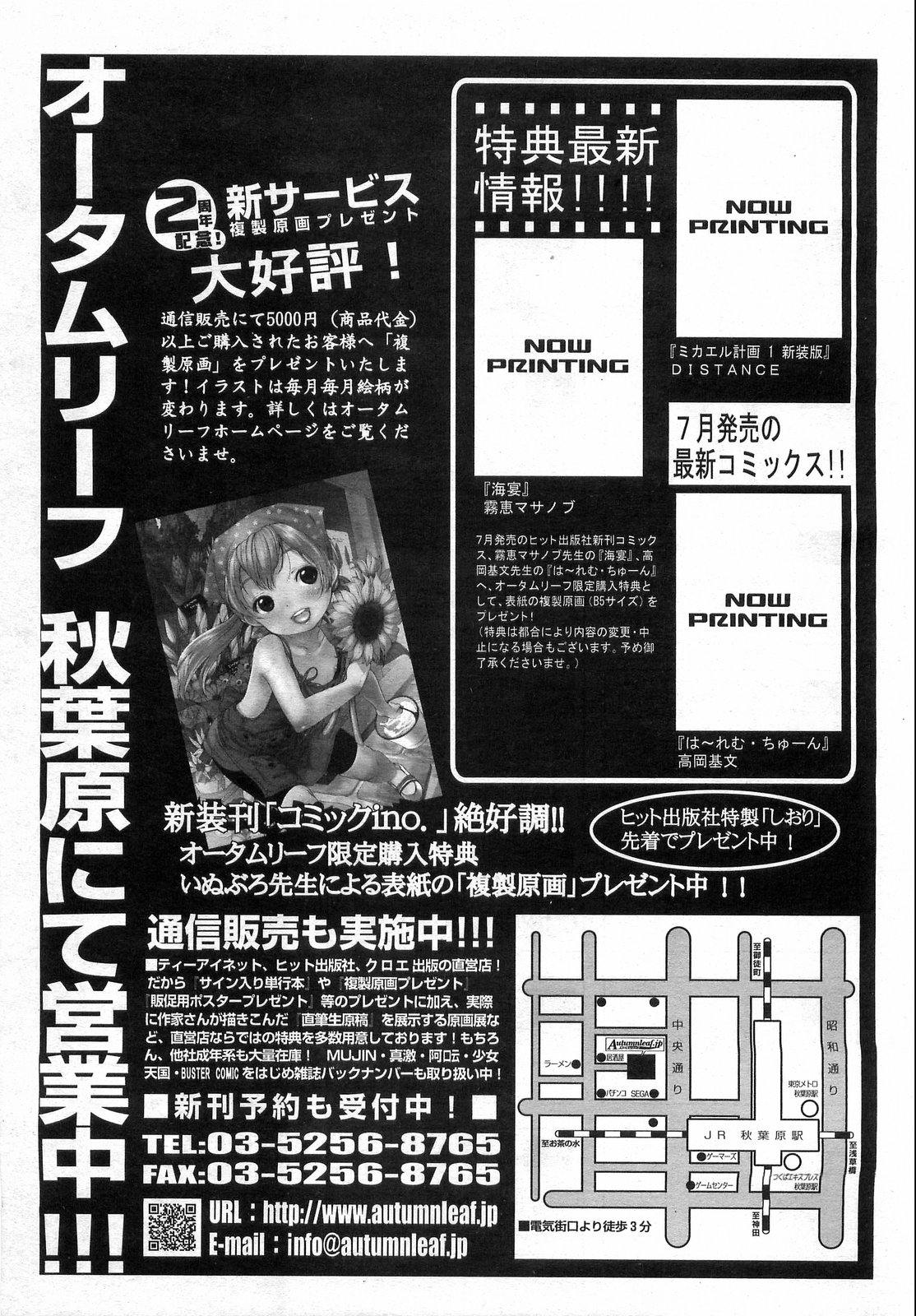 COMIC 阿吽 2008年8月号 VOL.147