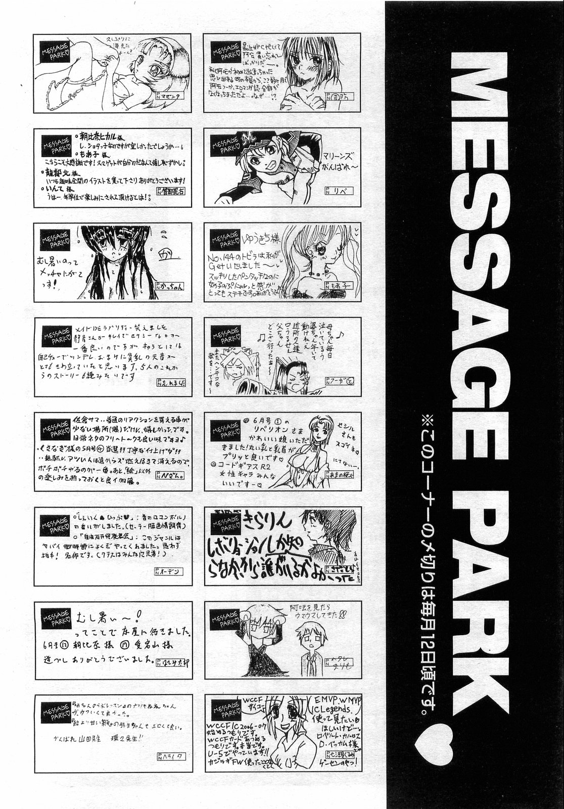 COMIC 阿吽 2008年8月号 VOL.147