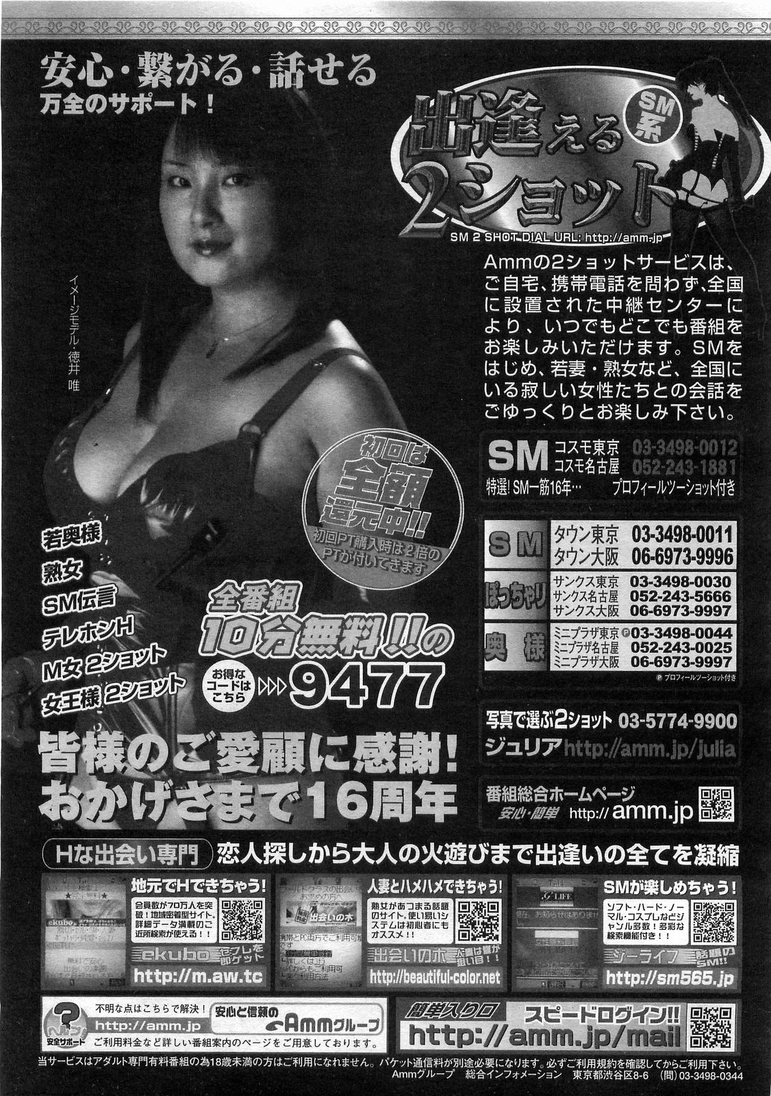 COMIC 阿吽 2008年8月号 VOL.147