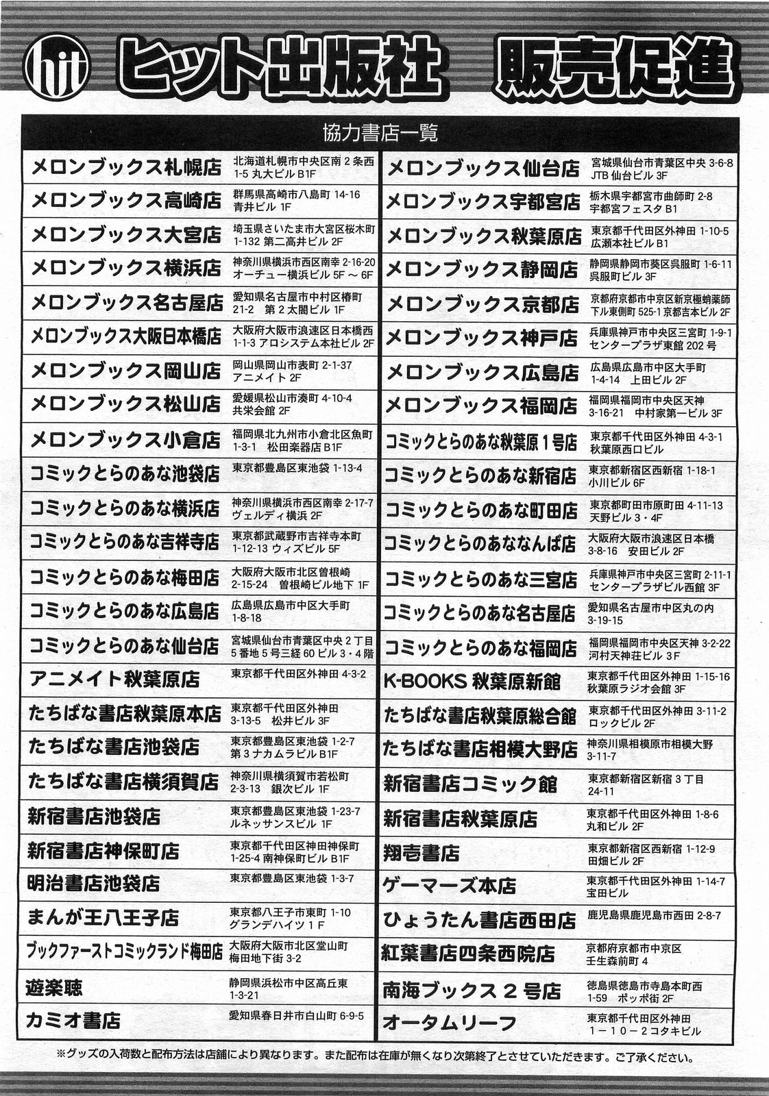 COMIC 阿吽 2008年8月号 VOL.147