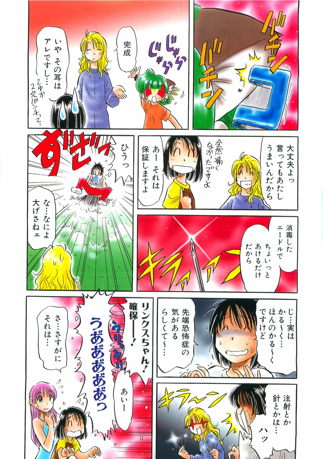 COMIC 阿吽 2008年8月号 VOL.147