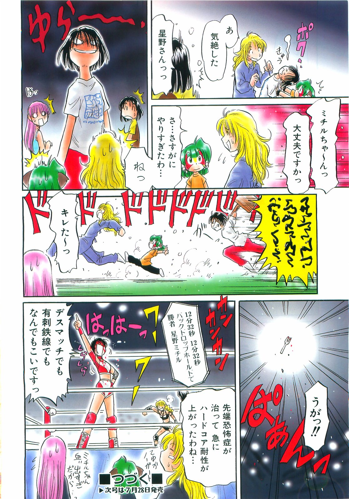 COMIC 阿吽 2008年8月号 VOL.147