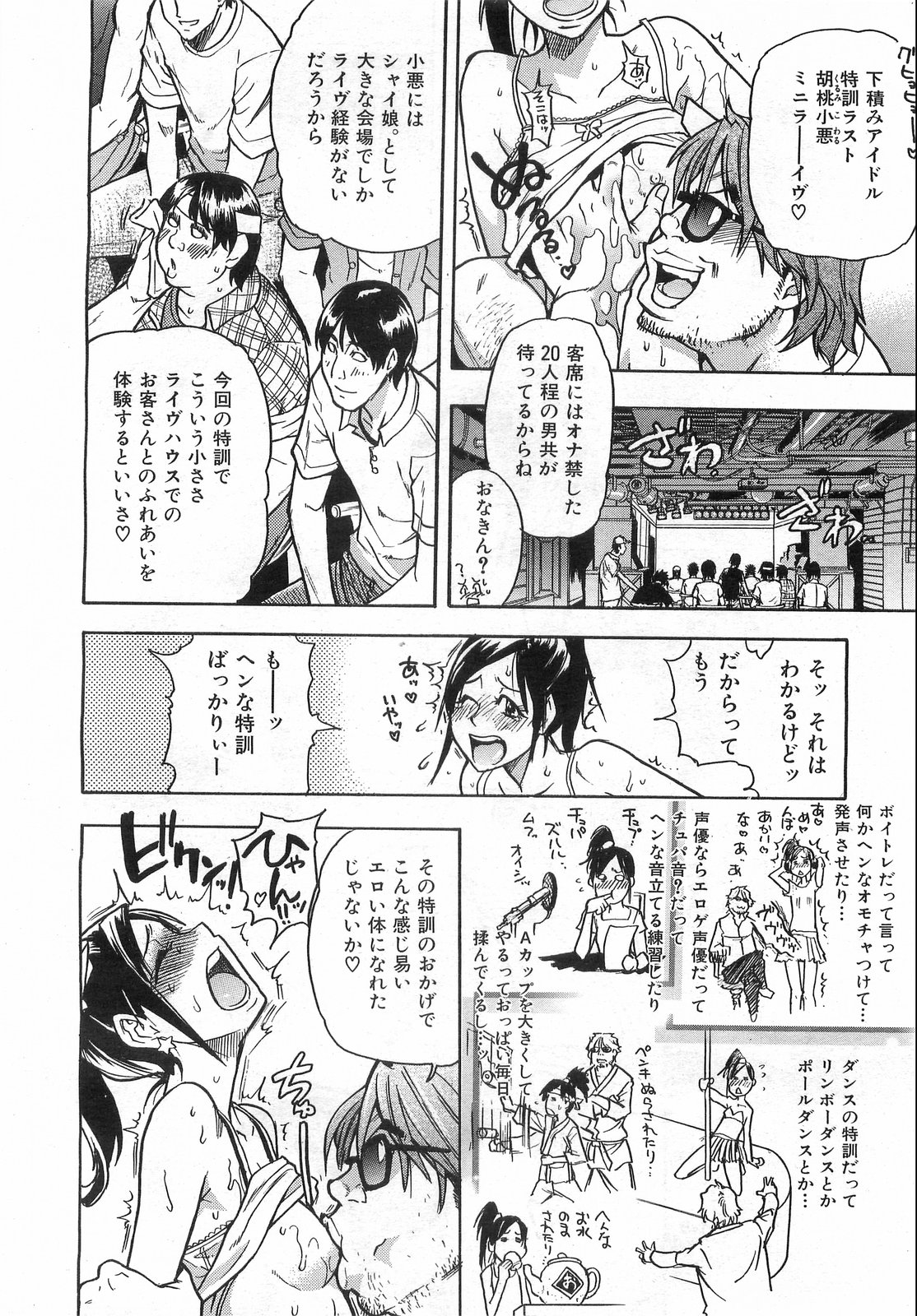 COMIC 阿吽 2008年8月号 VOL.147