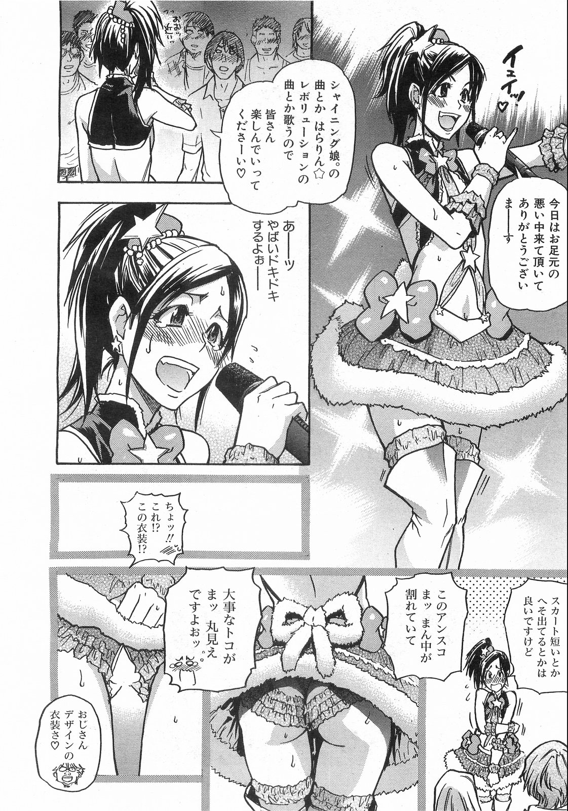 COMIC 阿吽 2008年8月号 VOL.147