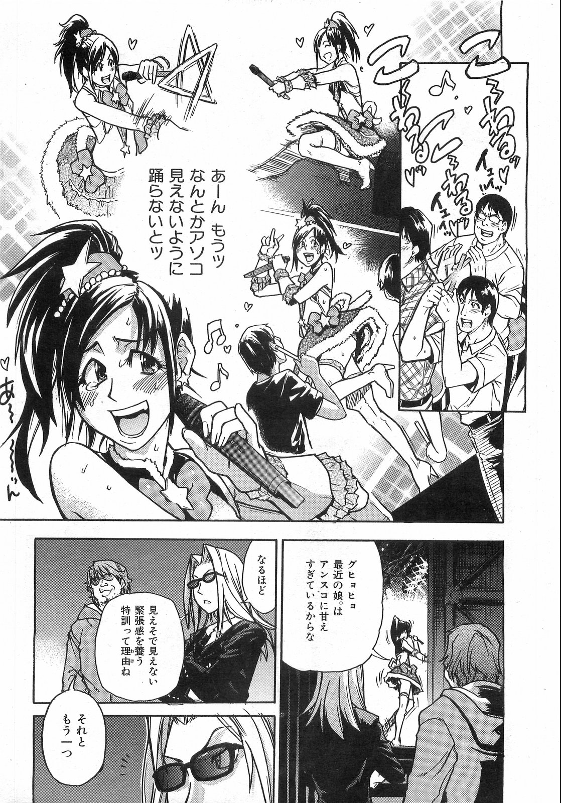 COMIC 阿吽 2008年8月号 VOL.147