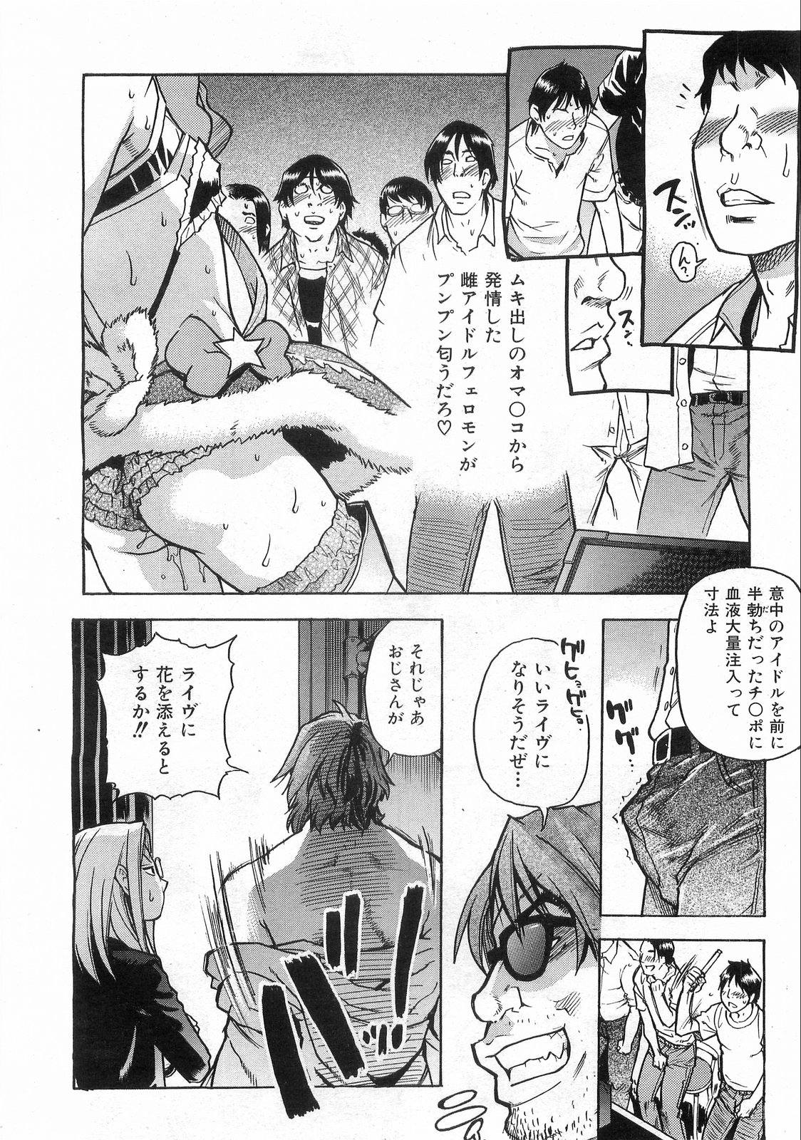 COMIC 阿吽 2008年8月号 VOL.147