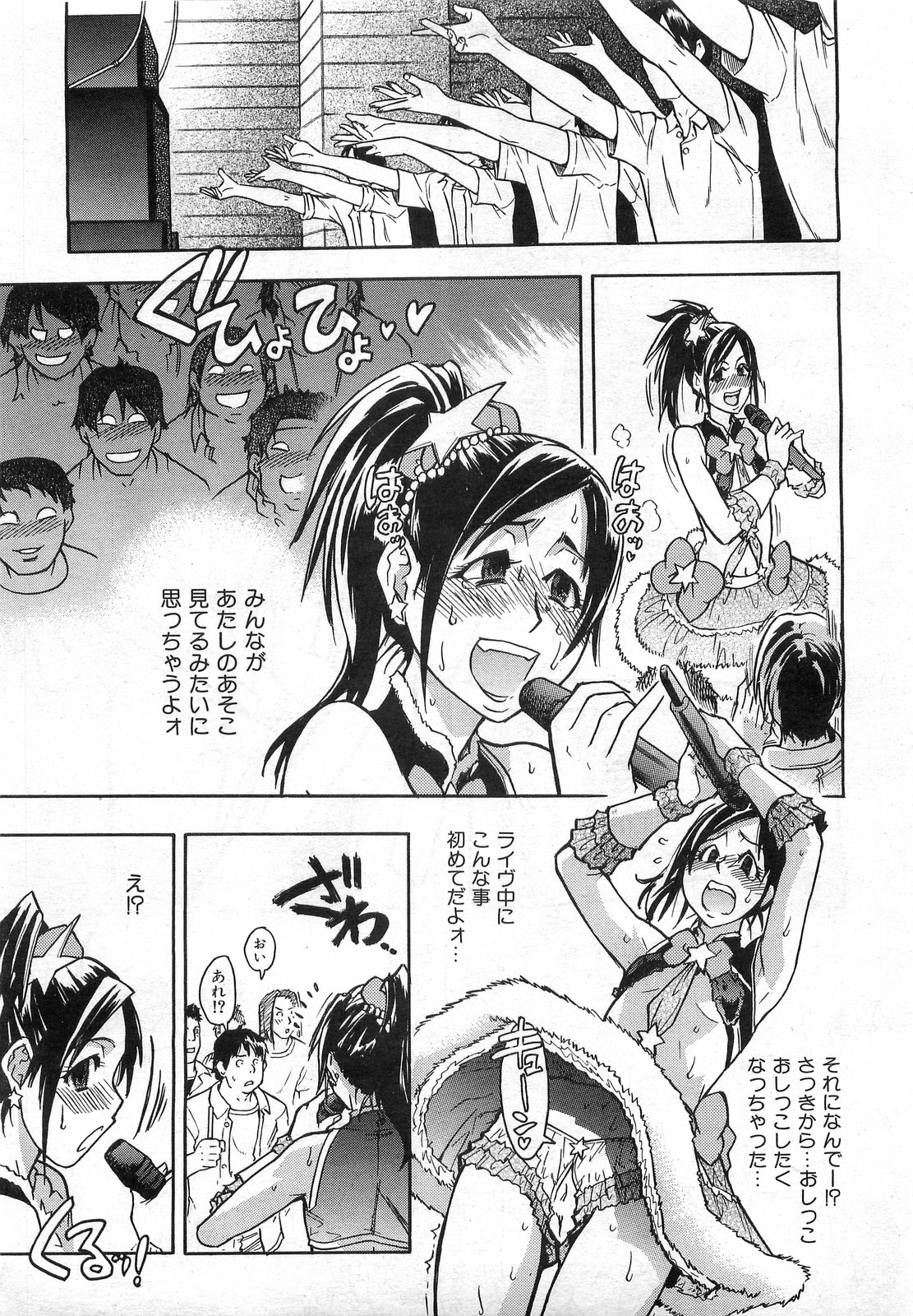 COMIC 阿吽 2008年8月号 VOL.147