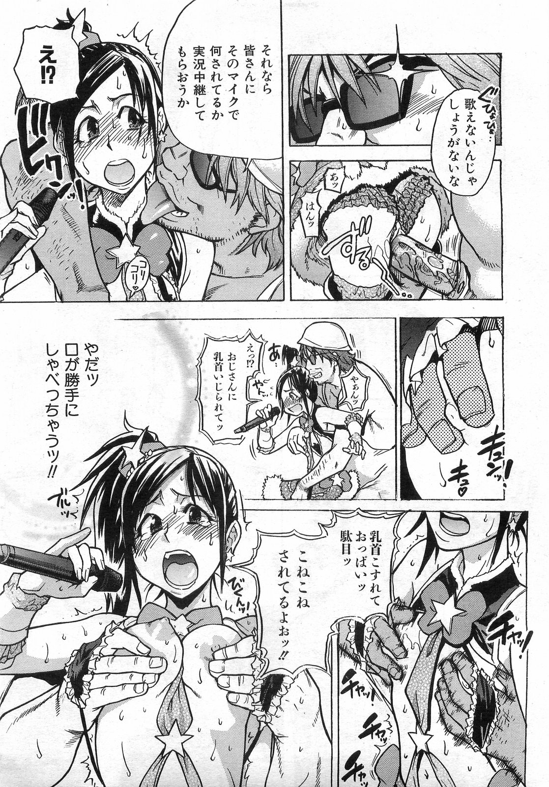 COMIC 阿吽 2008年8月号 VOL.147