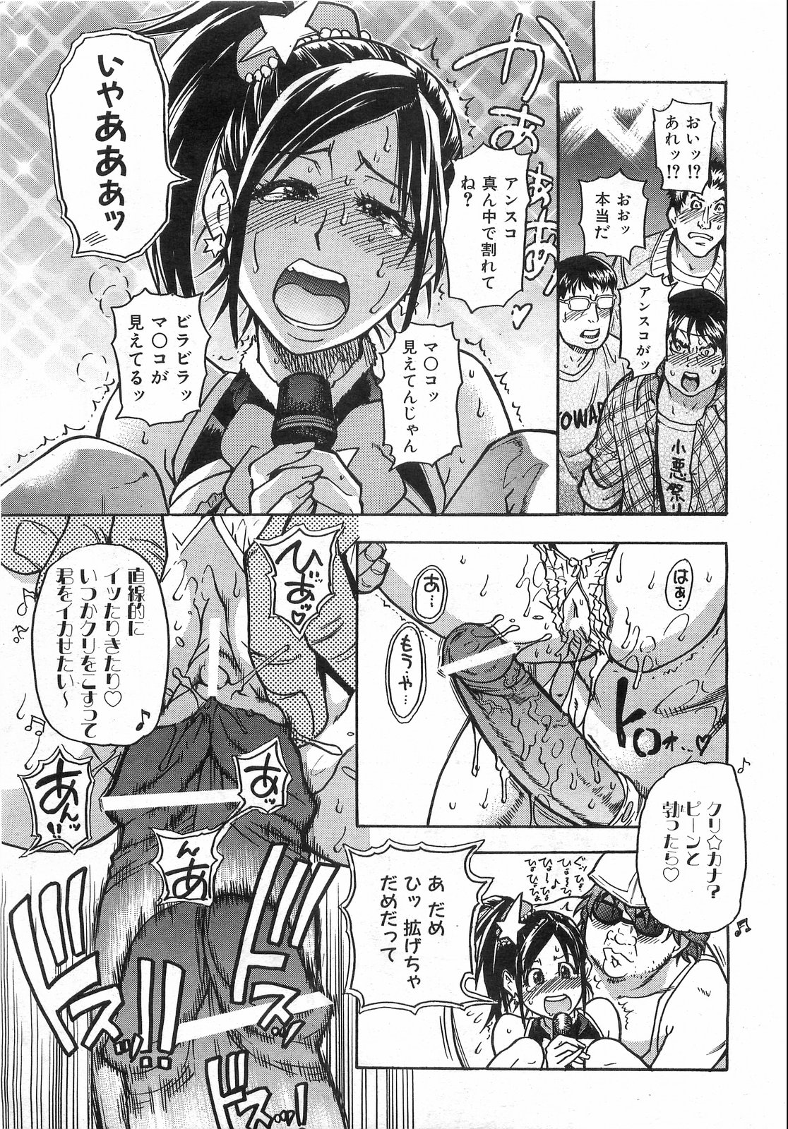 COMIC 阿吽 2008年8月号 VOL.147