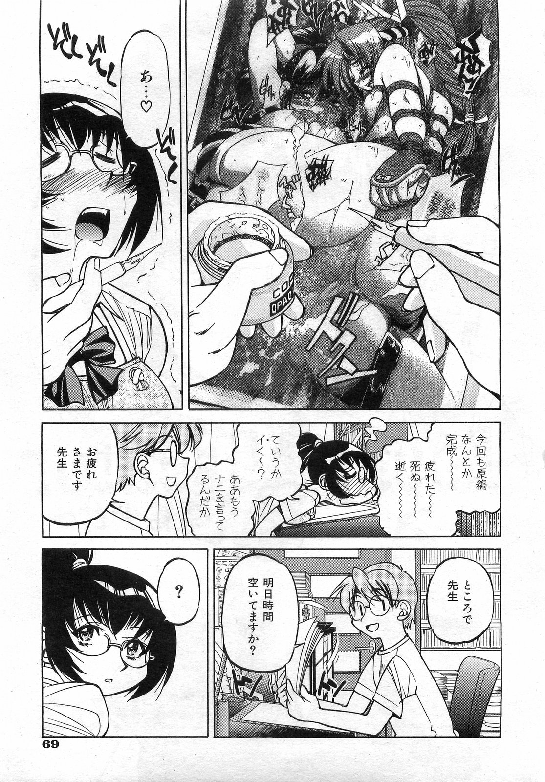 COMIC 阿吽 2008年8月号 VOL.147