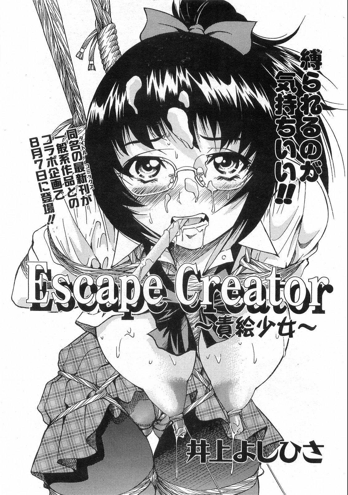 COMIC 阿吽 2008年8月号 VOL.147