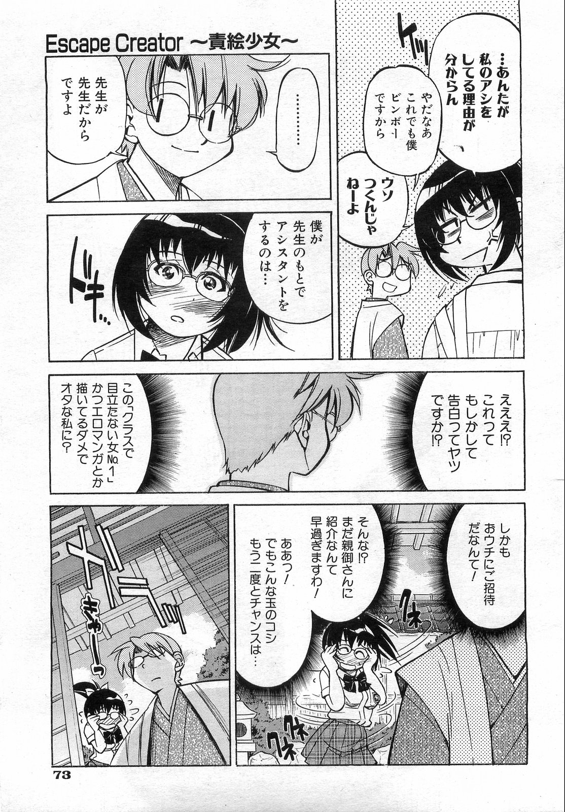 COMIC 阿吽 2008年8月号 VOL.147
