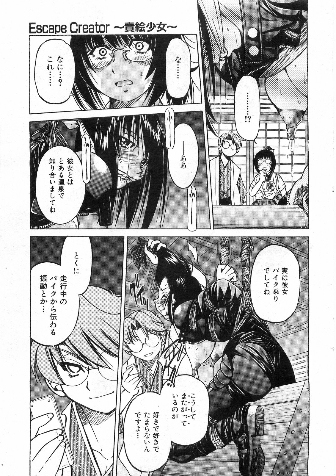 COMIC 阿吽 2008年8月号 VOL.147