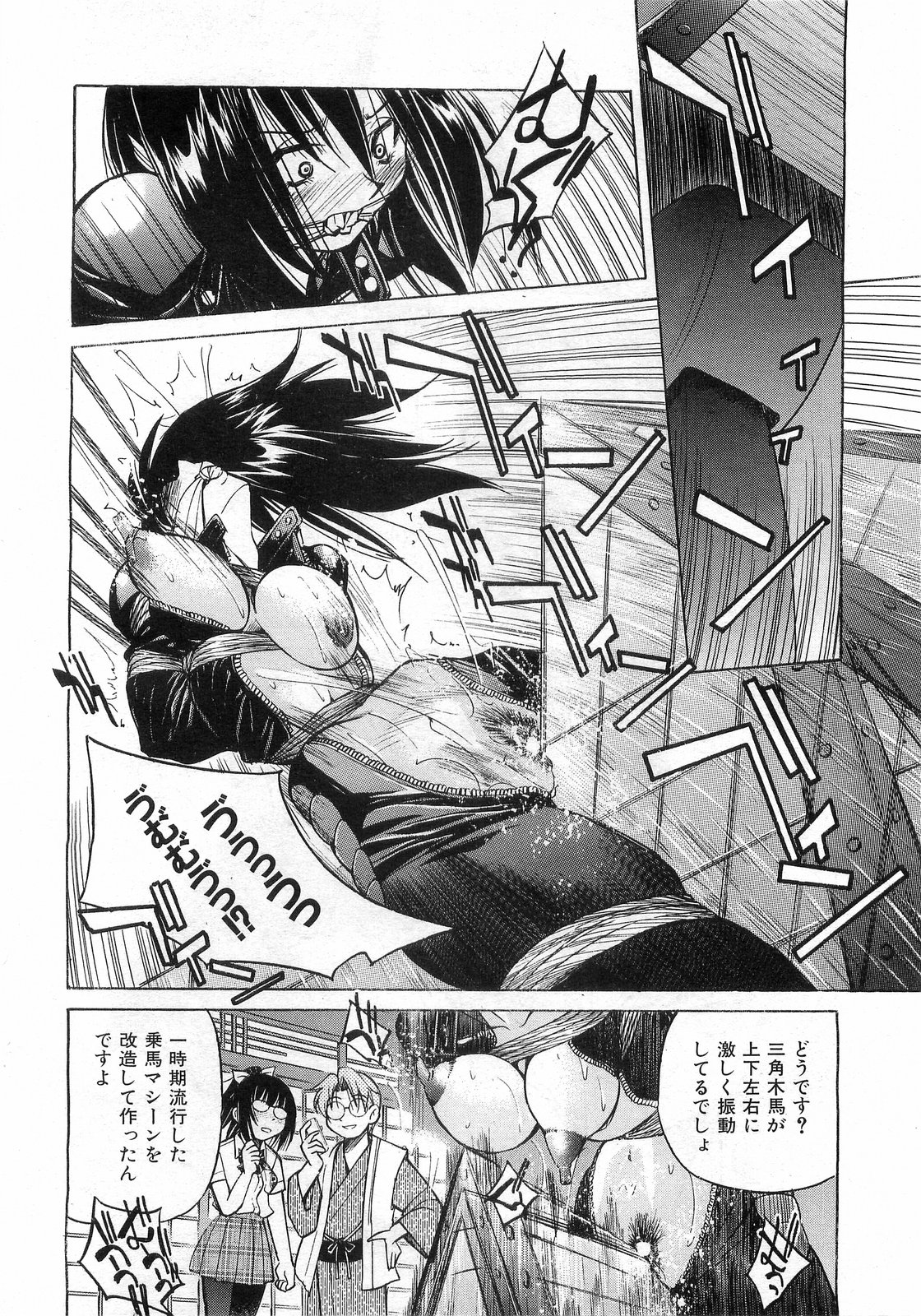 COMIC 阿吽 2008年8月号 VOL.147