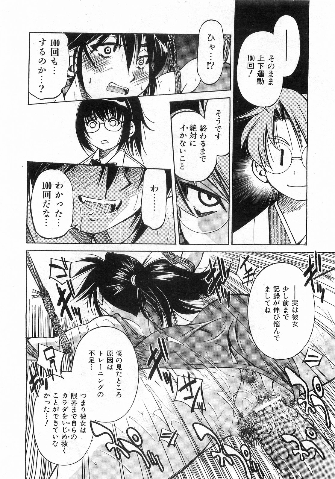 COMIC 阿吽 2008年8月号 VOL.147
