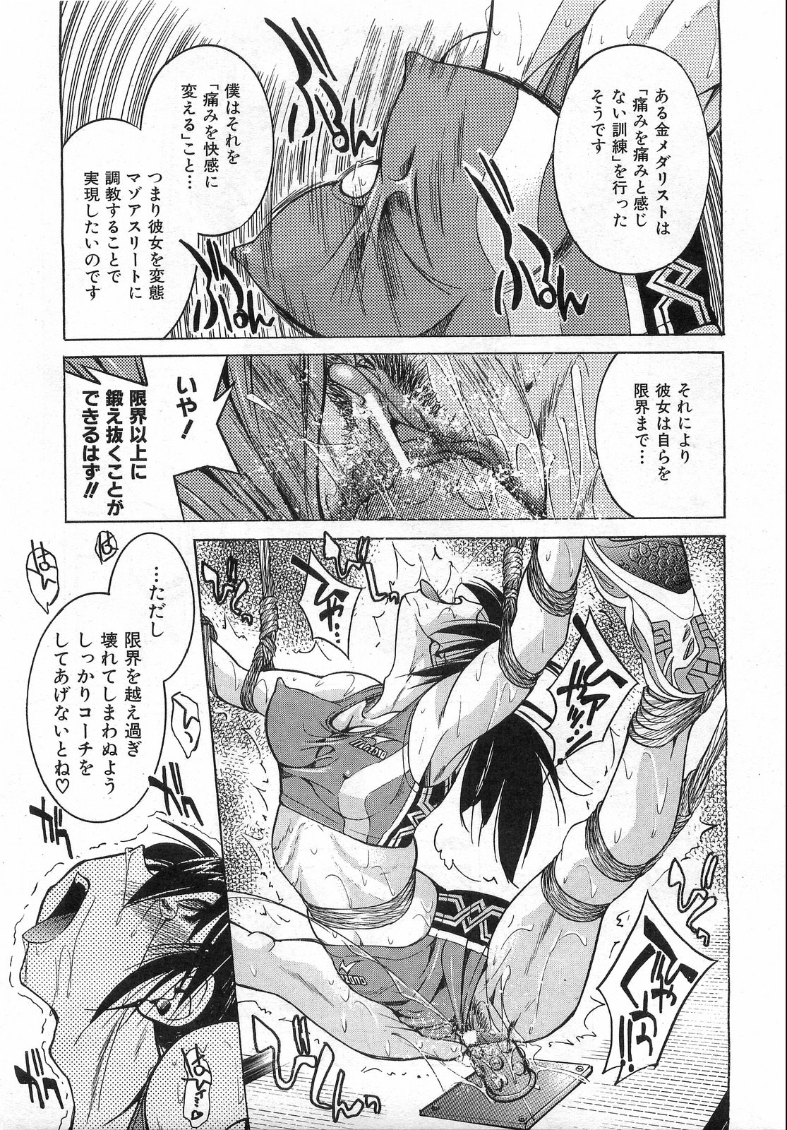 COMIC 阿吽 2008年8月号 VOL.147