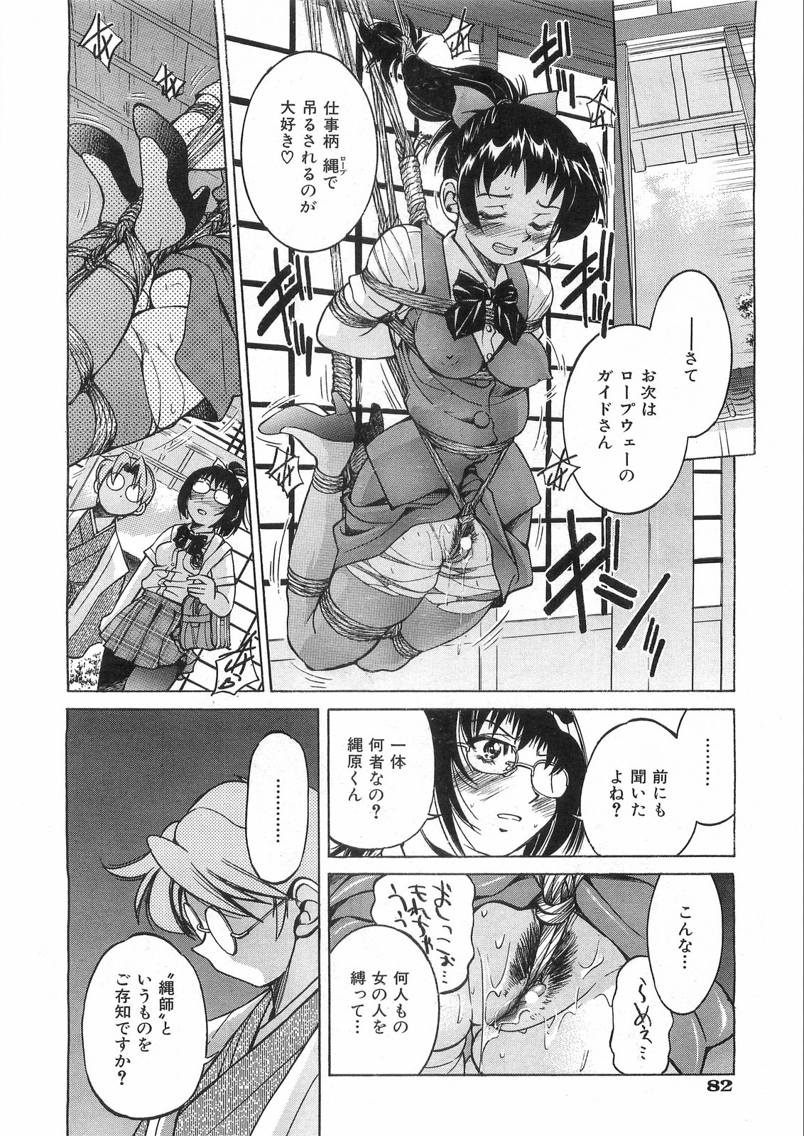 COMIC 阿吽 2008年8月号 VOL.147