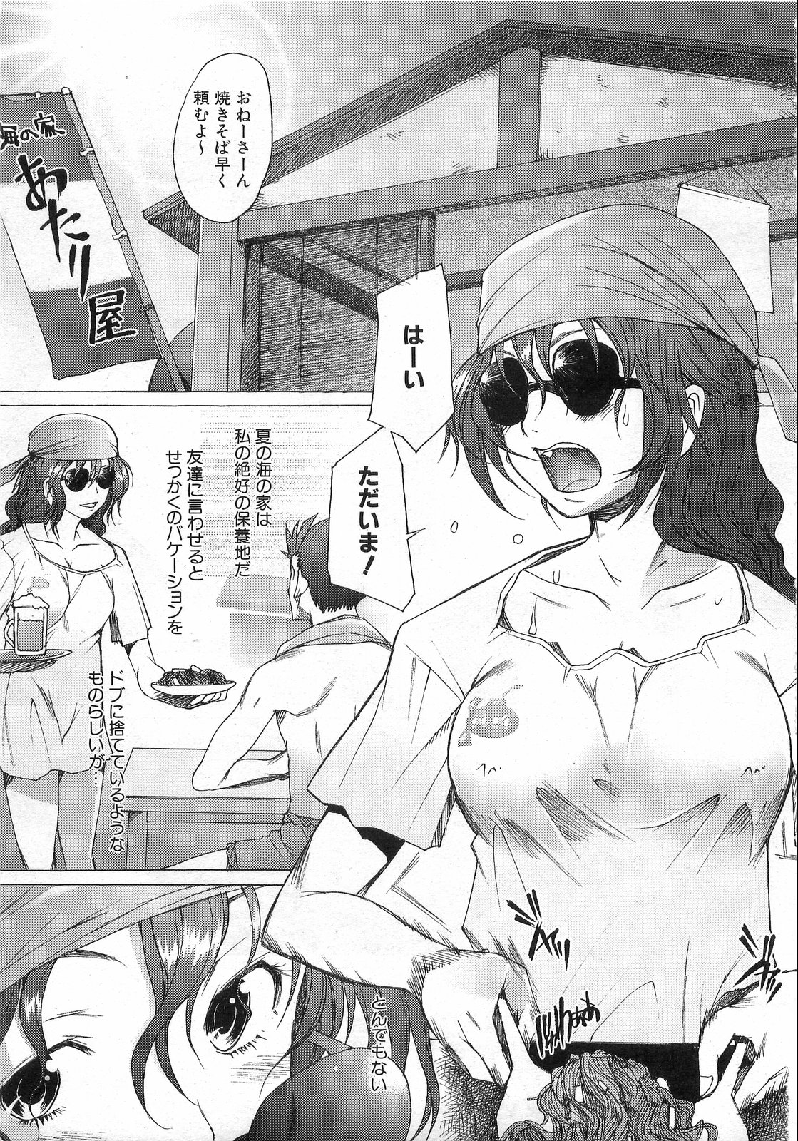 COMIC 阿吽 2008年8月号 VOL.147