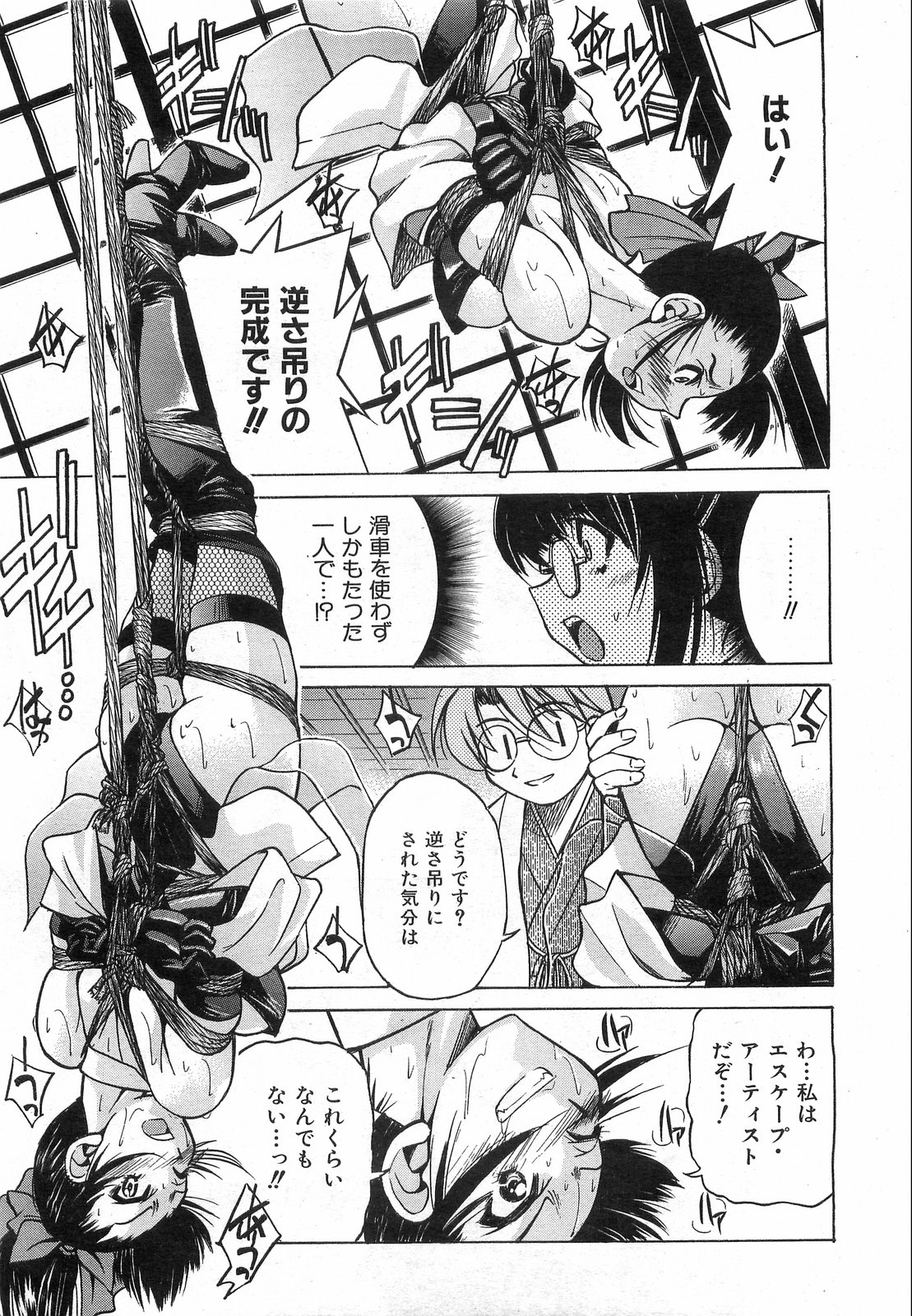 COMIC 阿吽 2008年8月号 VOL.147