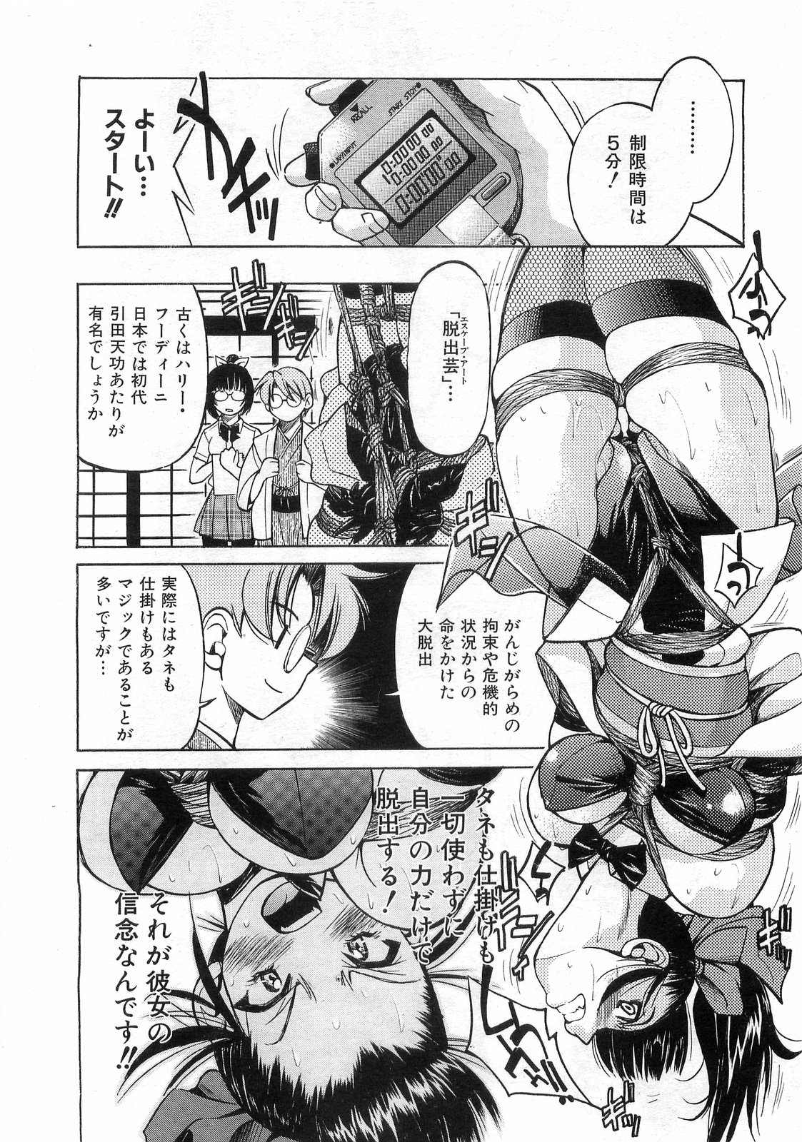 COMIC 阿吽 2008年8月号 VOL.147